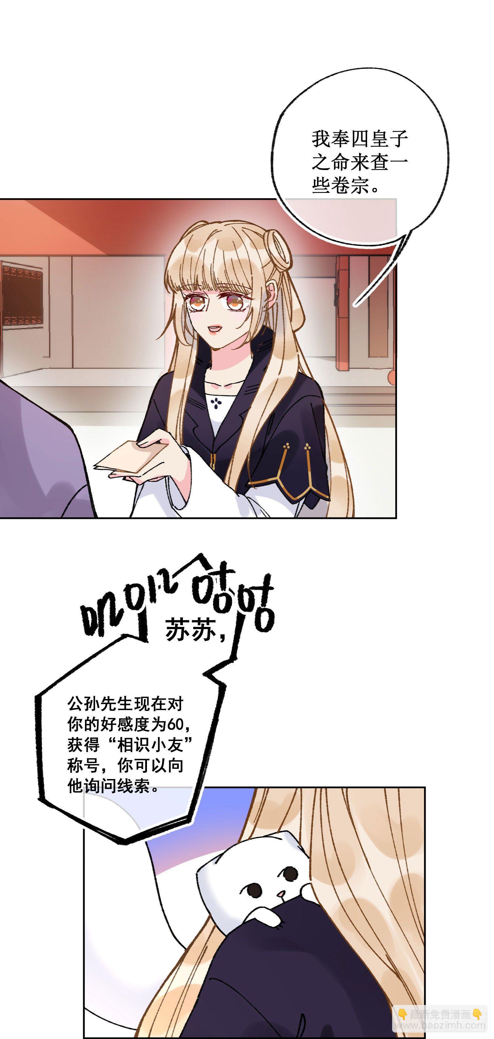 廿三：阔别重逢-第25话