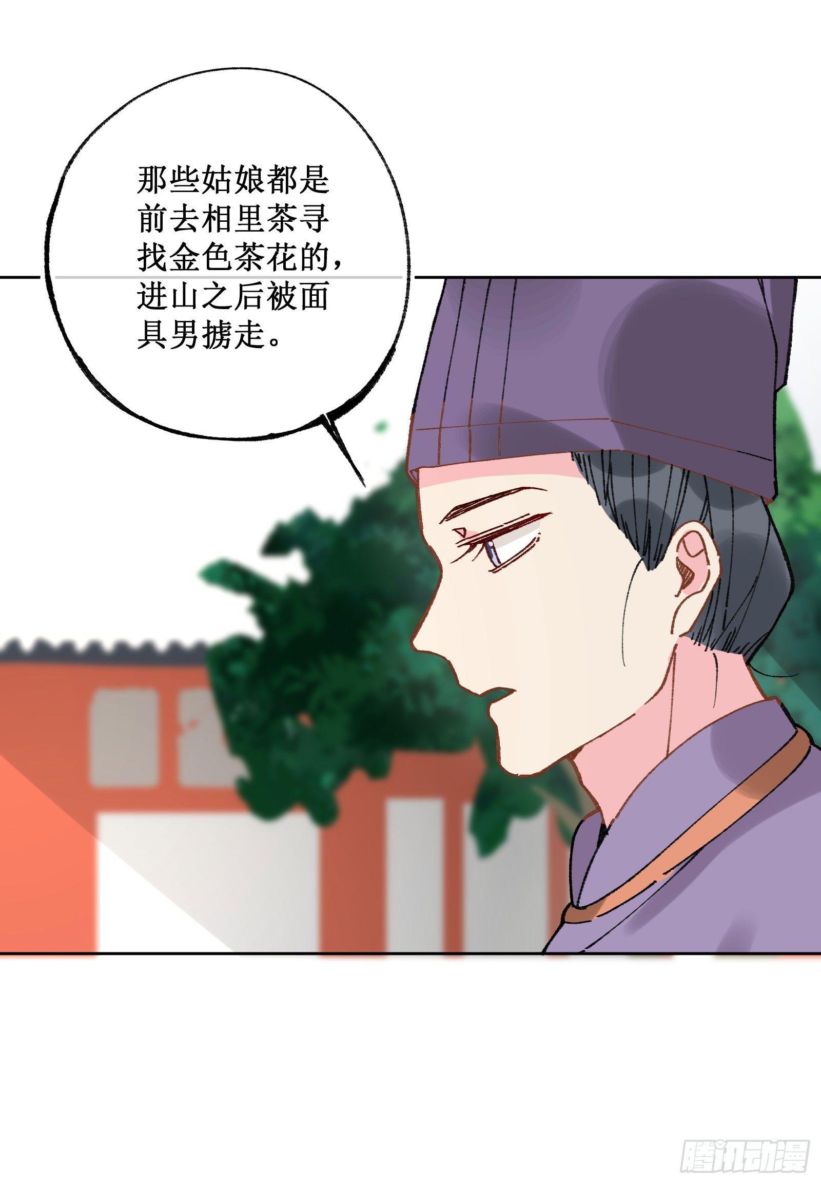 廿三：阔别重逢-第25话