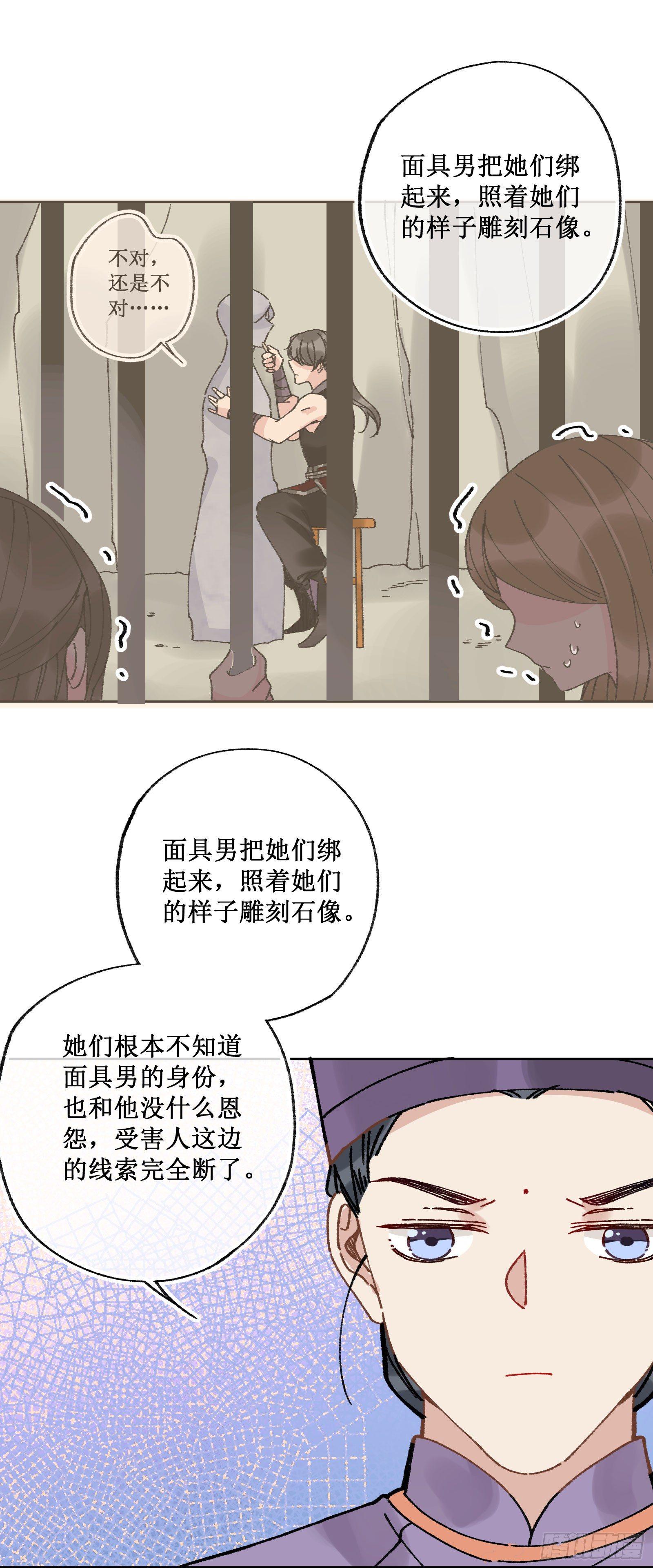 廿三：阔别重逢-第25话