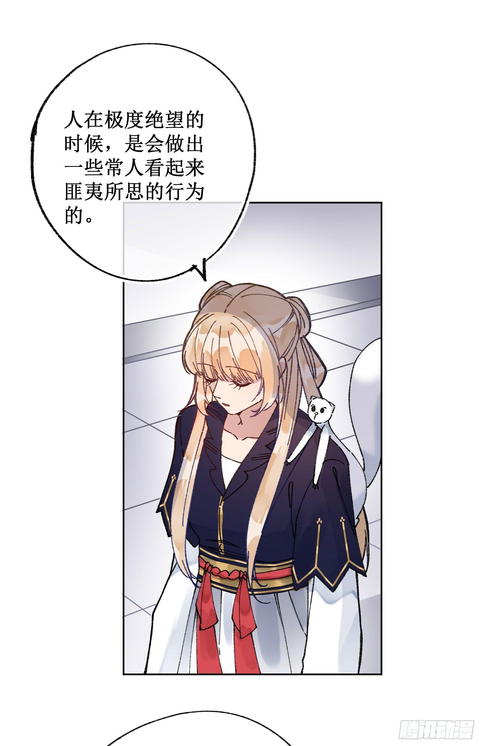 廿五：推测真相-第27话