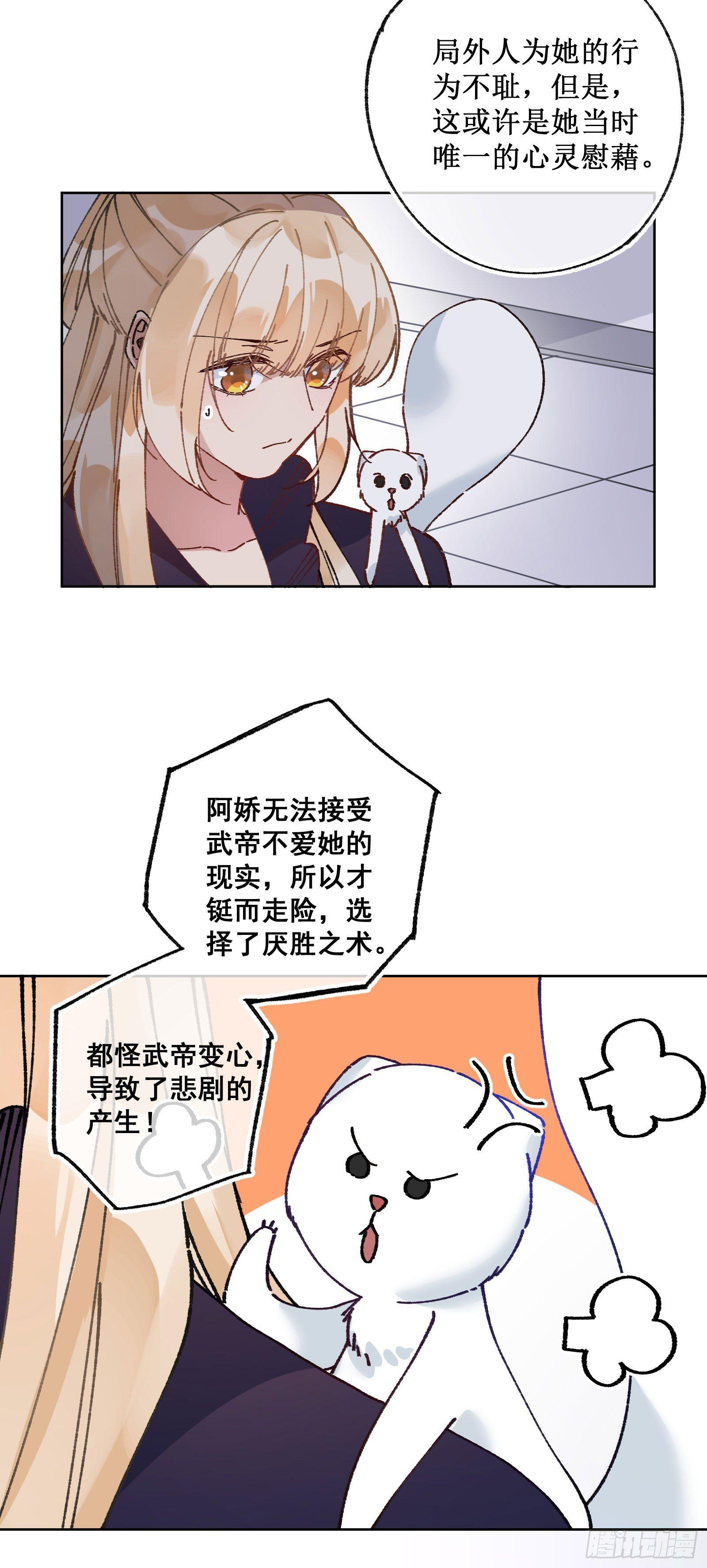 廿五：推测真相-第27话