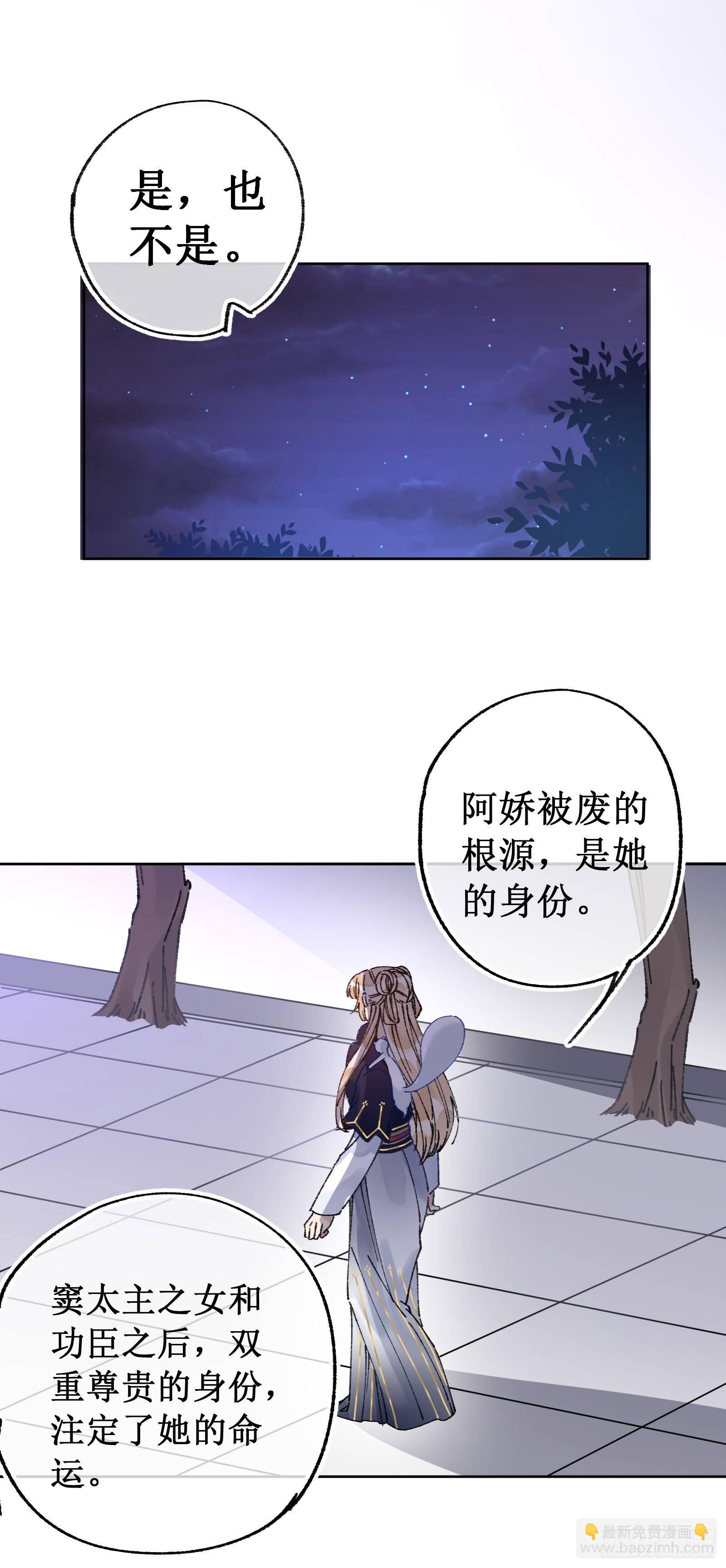 廿五：推测真相-第27话