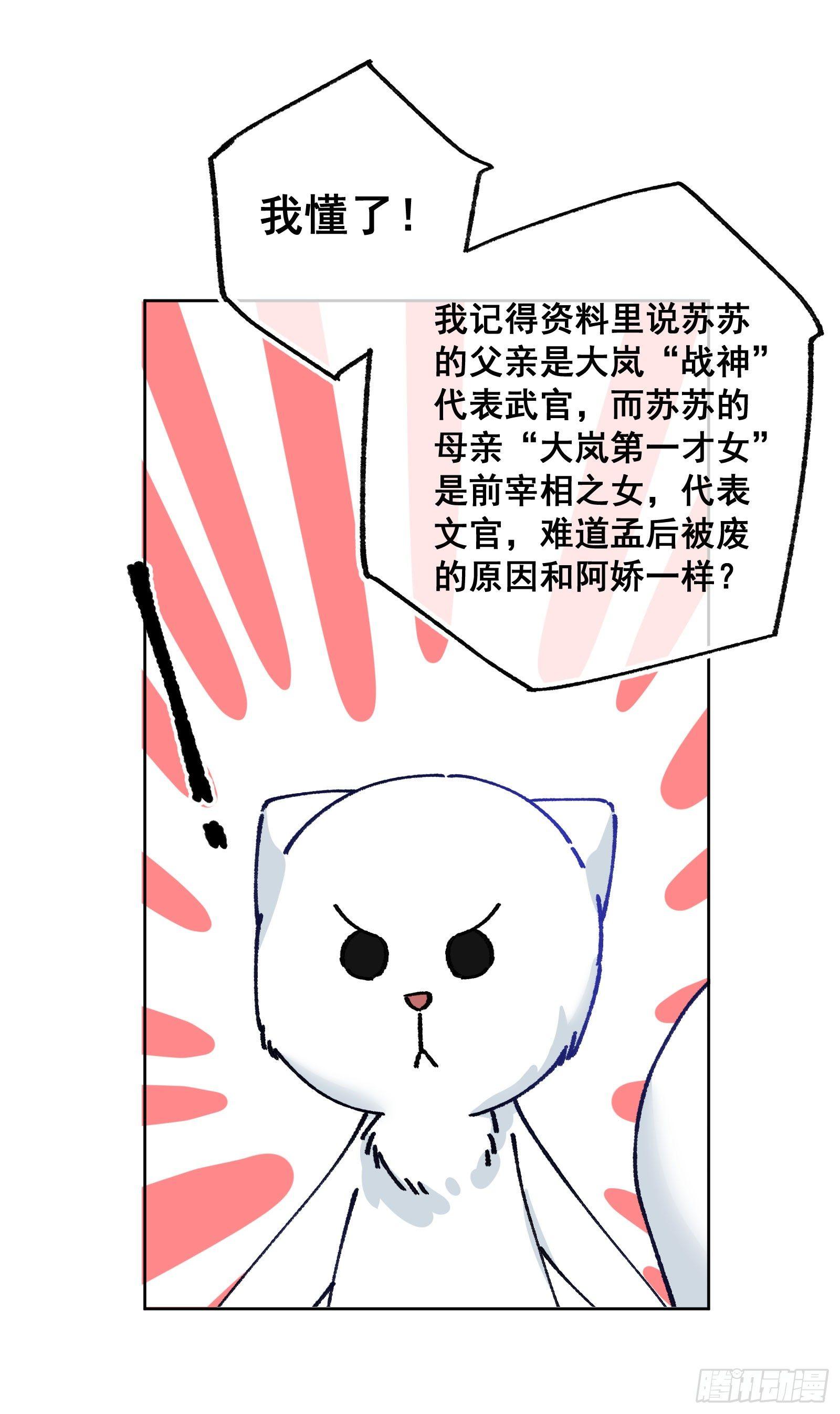 廿五：推测真相-第27话