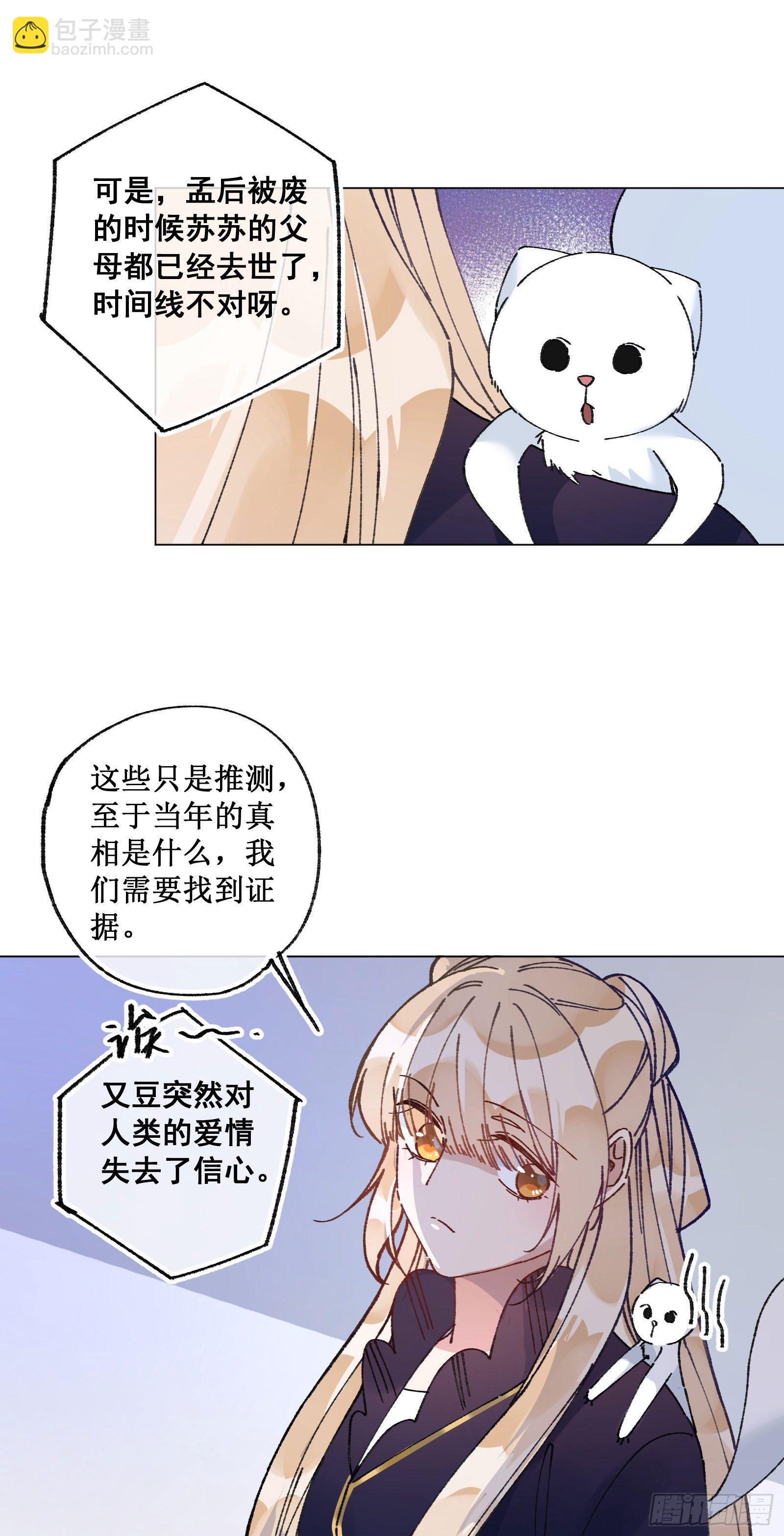 廿五：推测真相-第27话