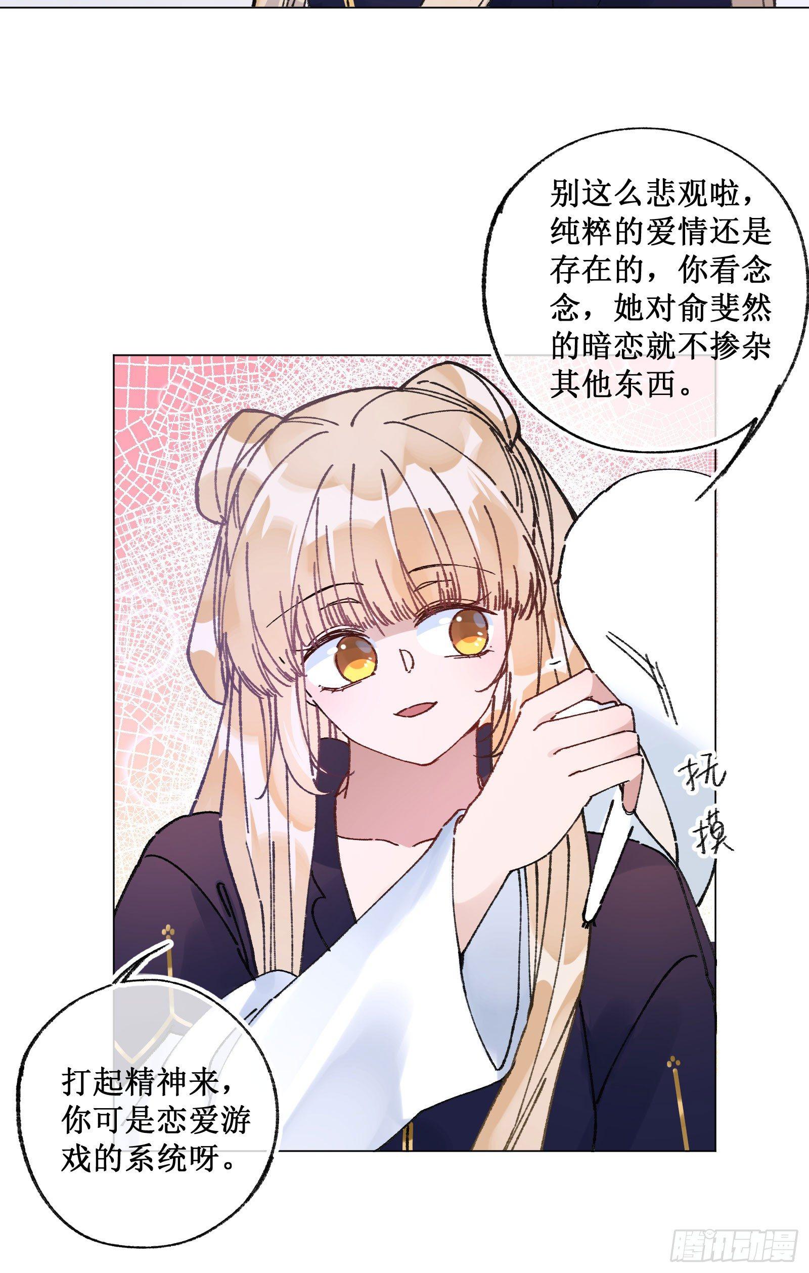 廿五：推测真相-第27话