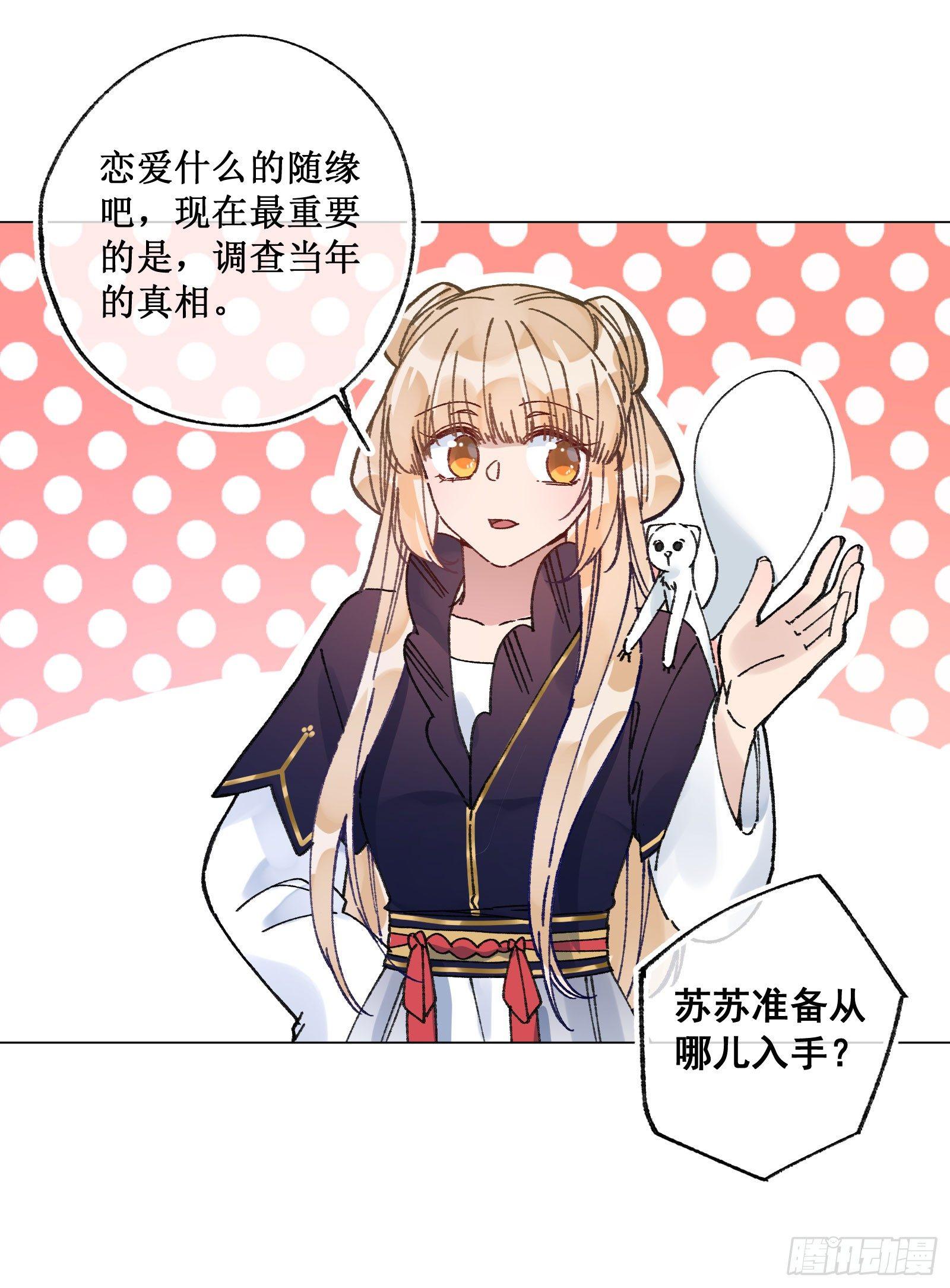 廿五：推测真相-第27话