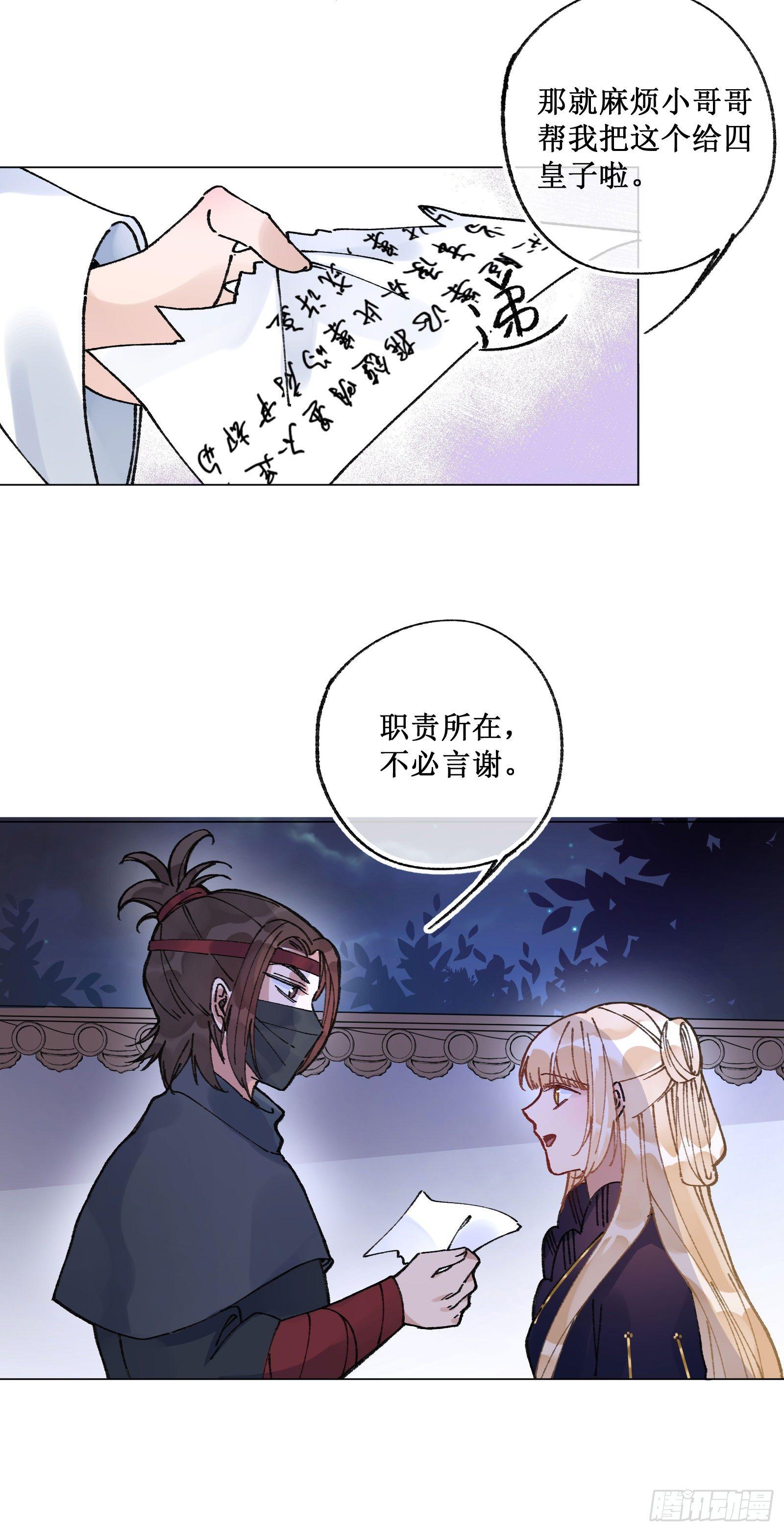 廿五：推测真相-第27话