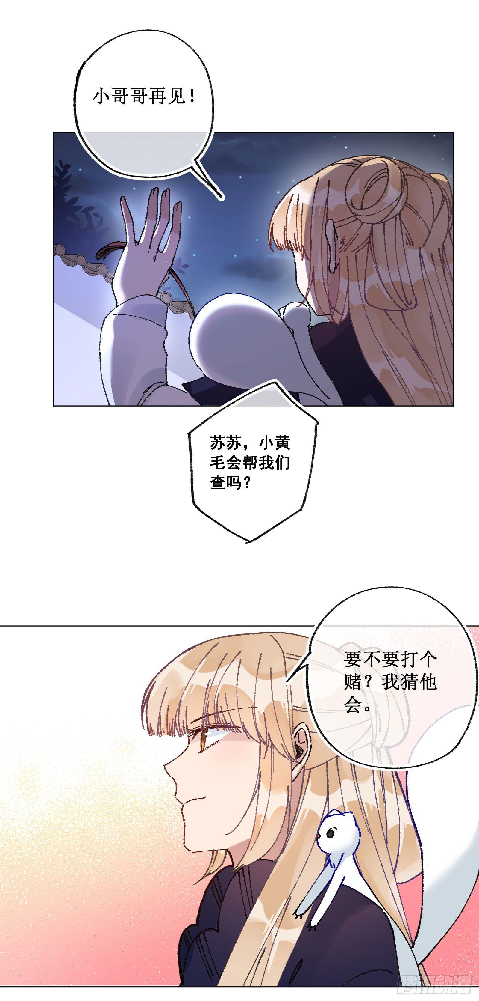 廿五：推测真相-第27话