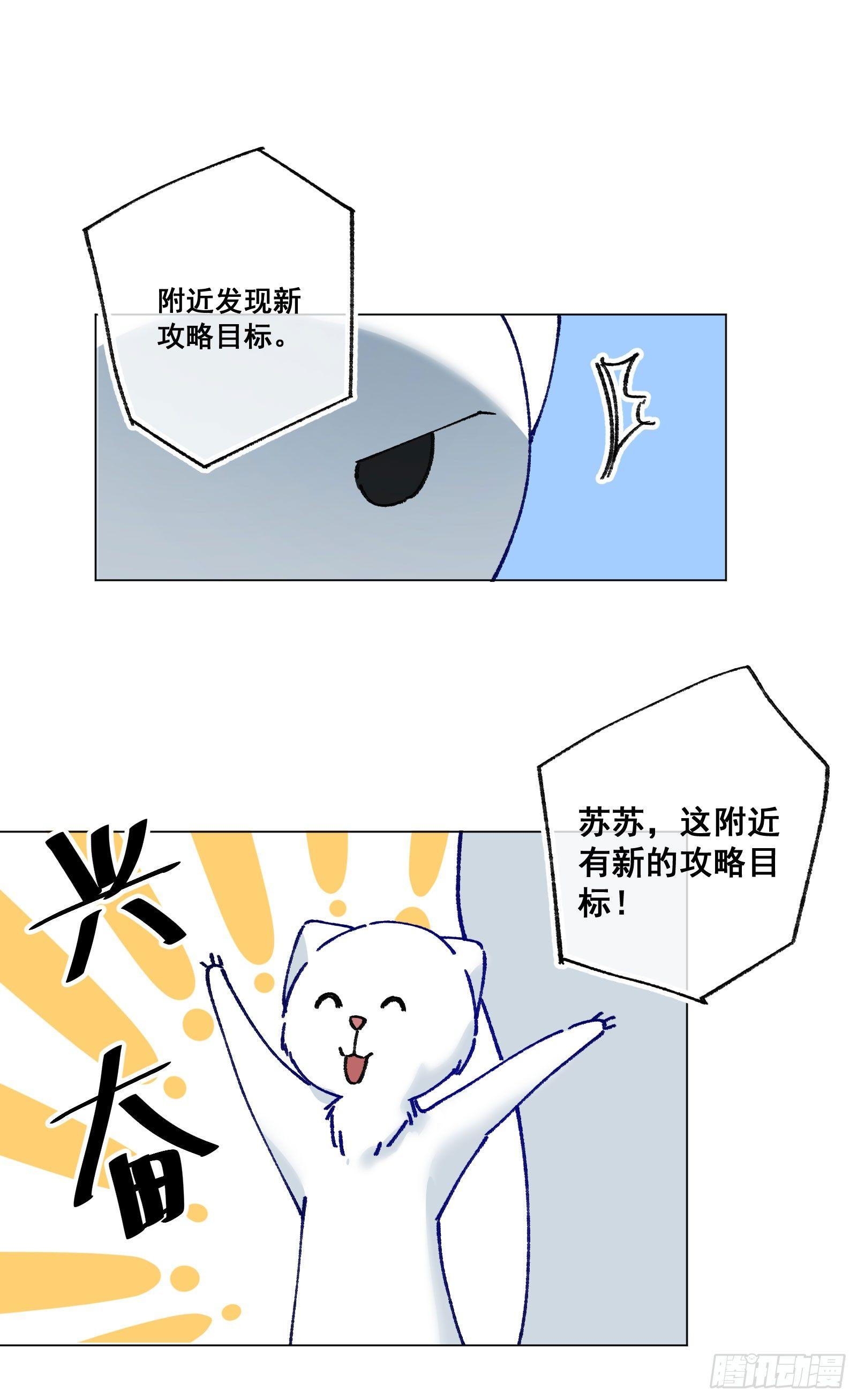 廿五：推测真相-第27话