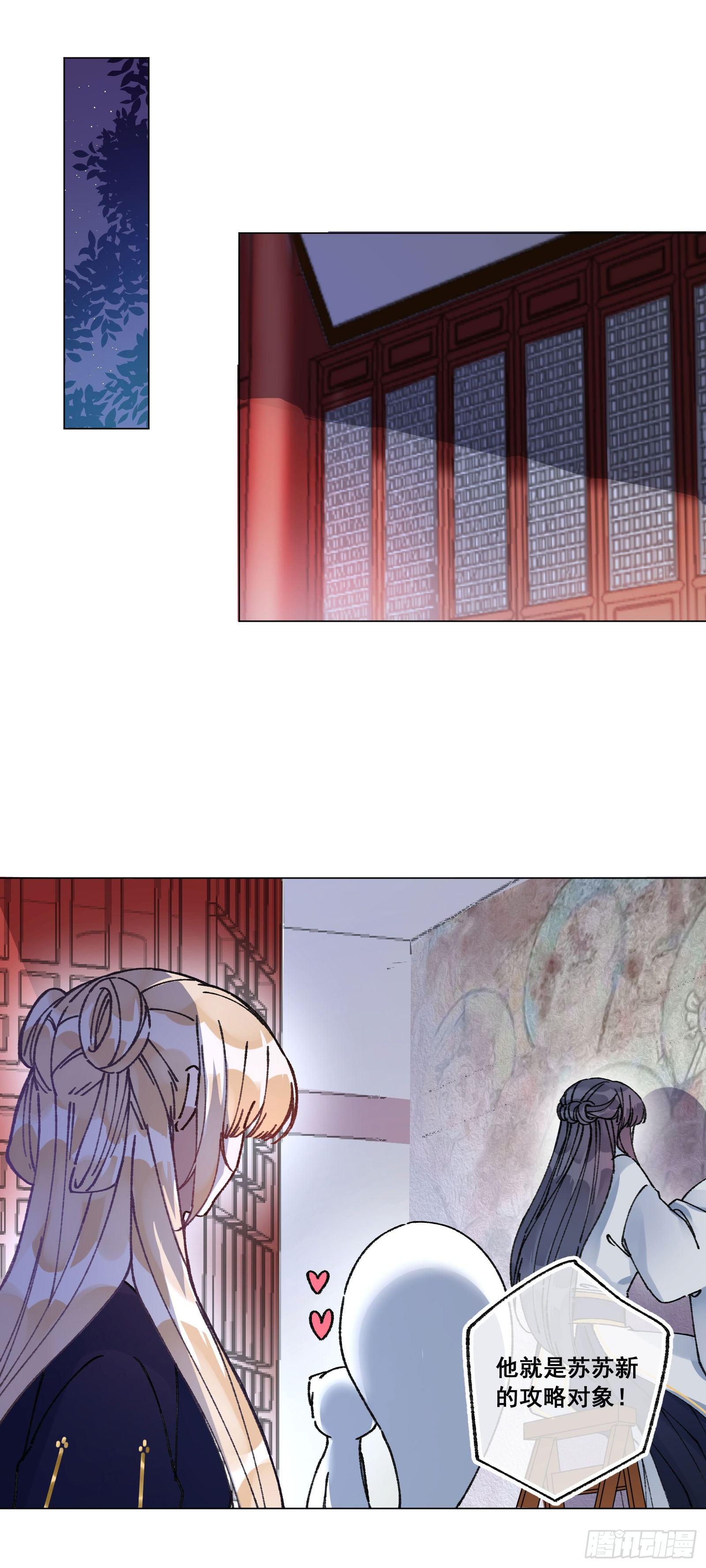 廿五：推测真相-第27话