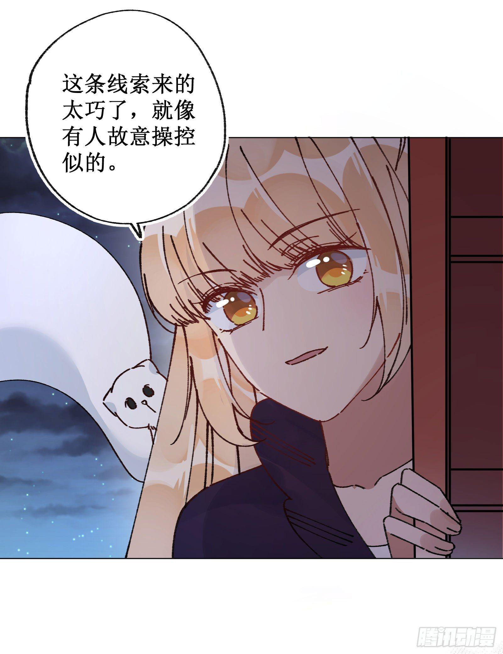 廿五：推测真相-第27话