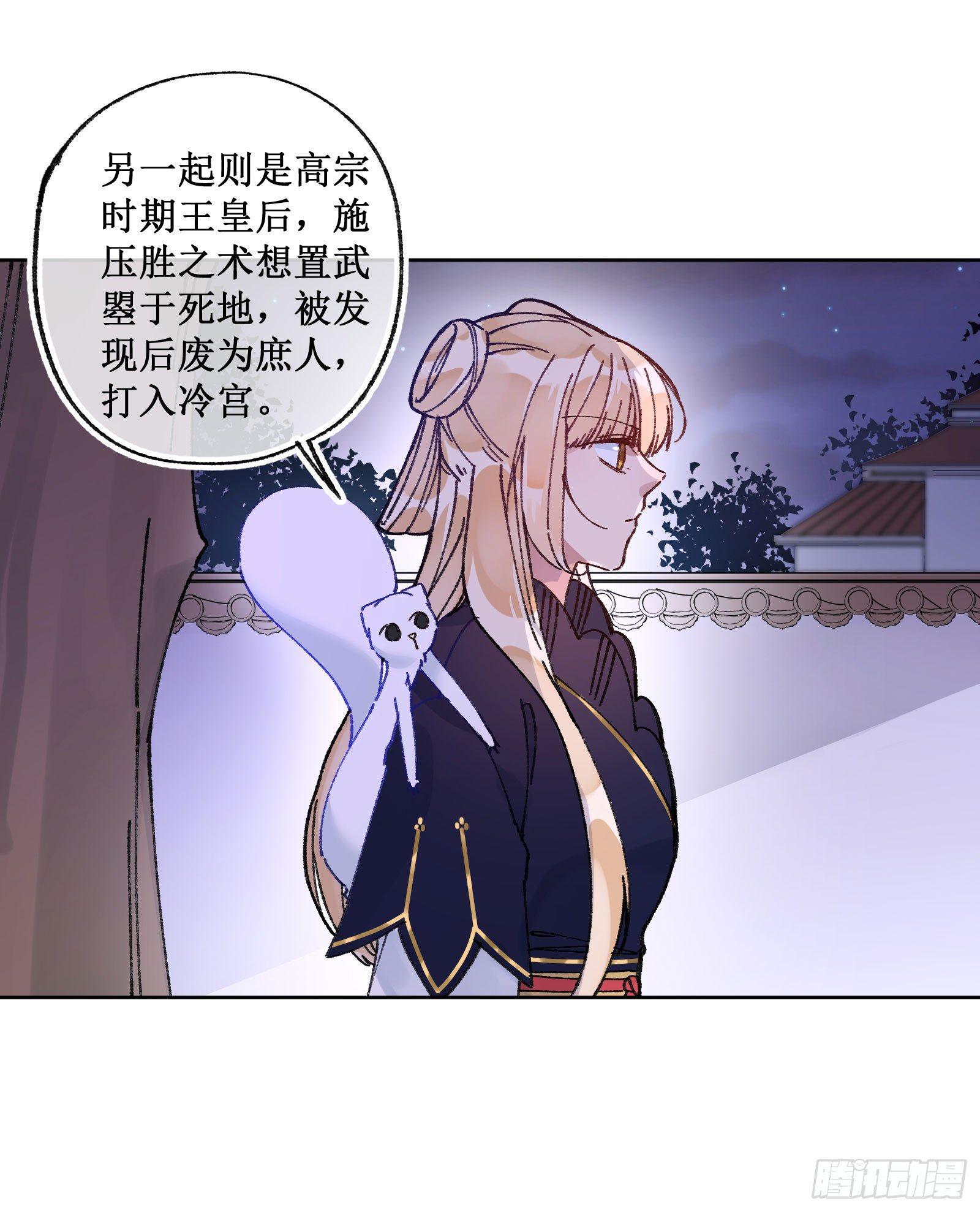 廿五：推测真相-第27话