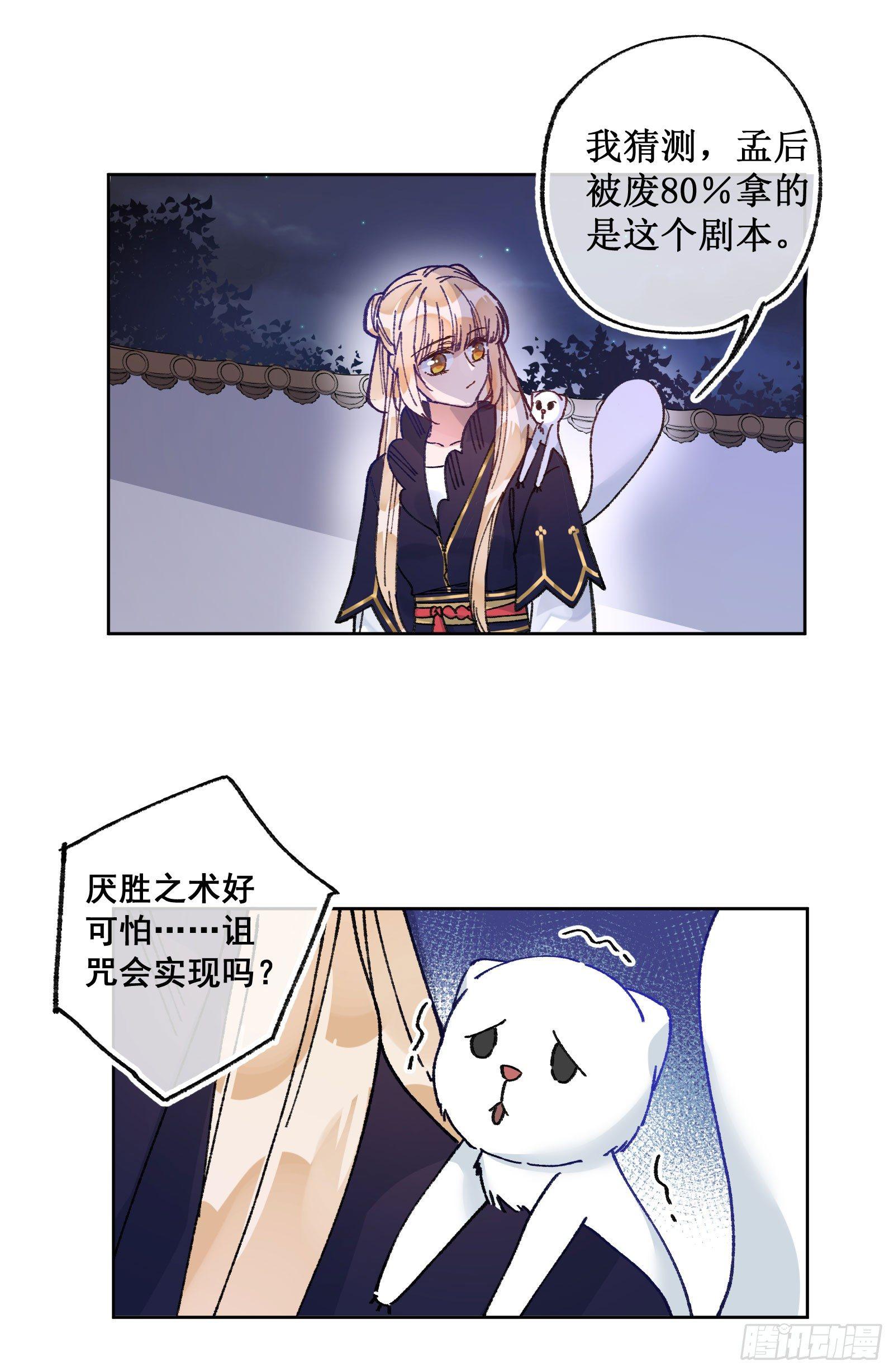 廿五：推测真相-第27话