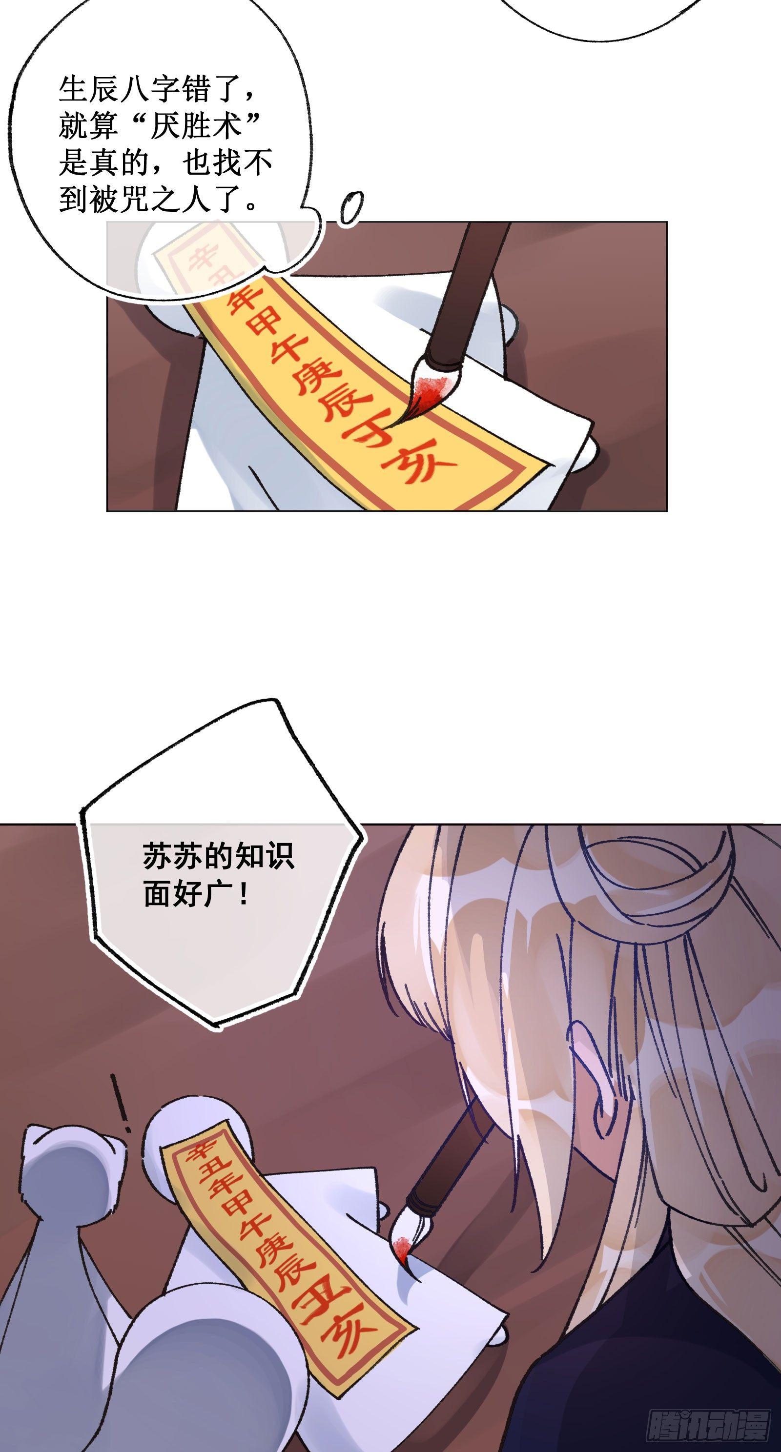 廿七：考试科目-第29话