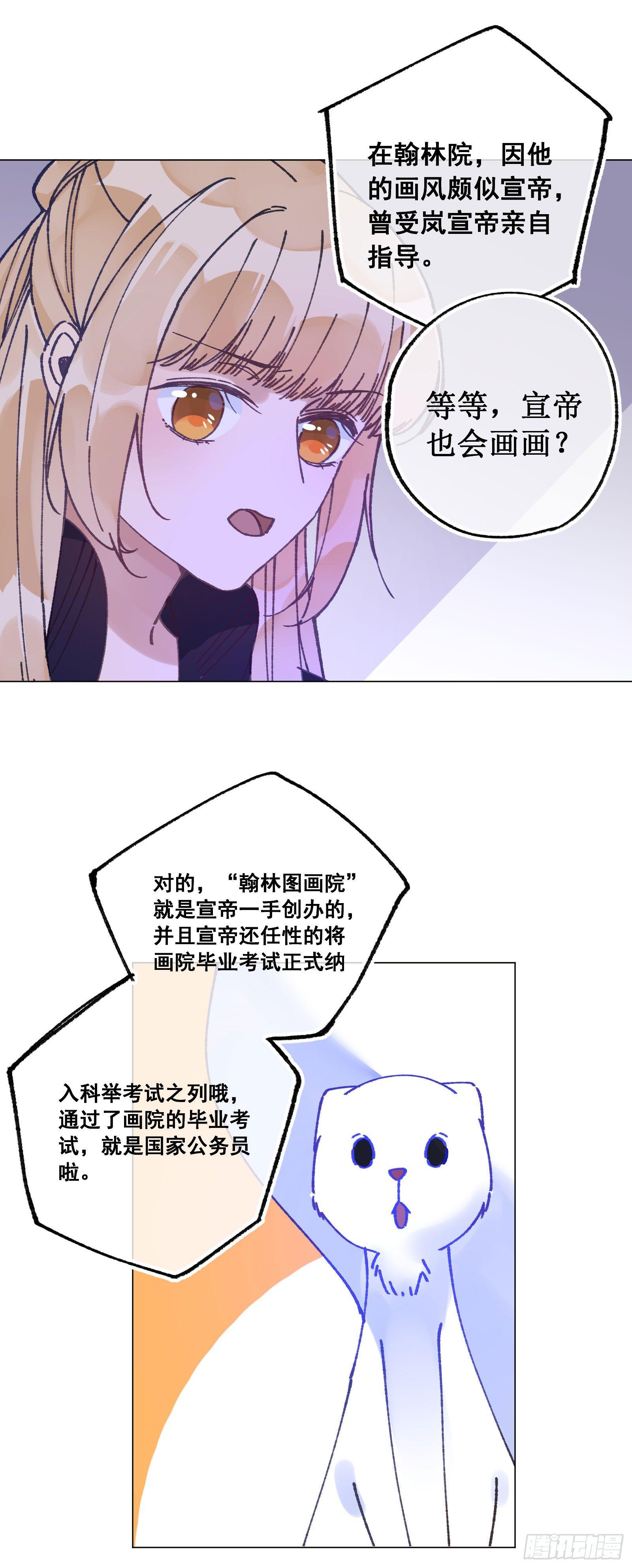 廿七：考试科目-第29话