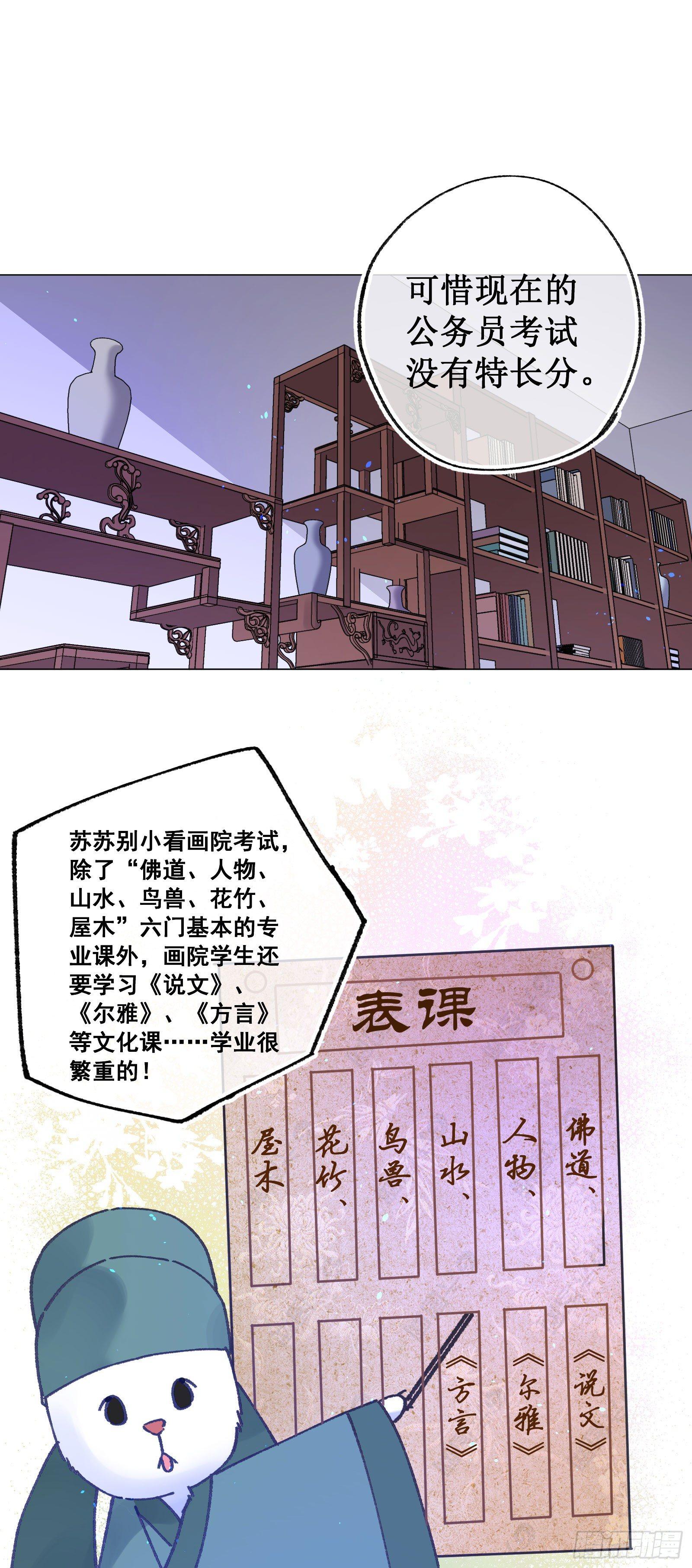 廿七：考试科目-第29话