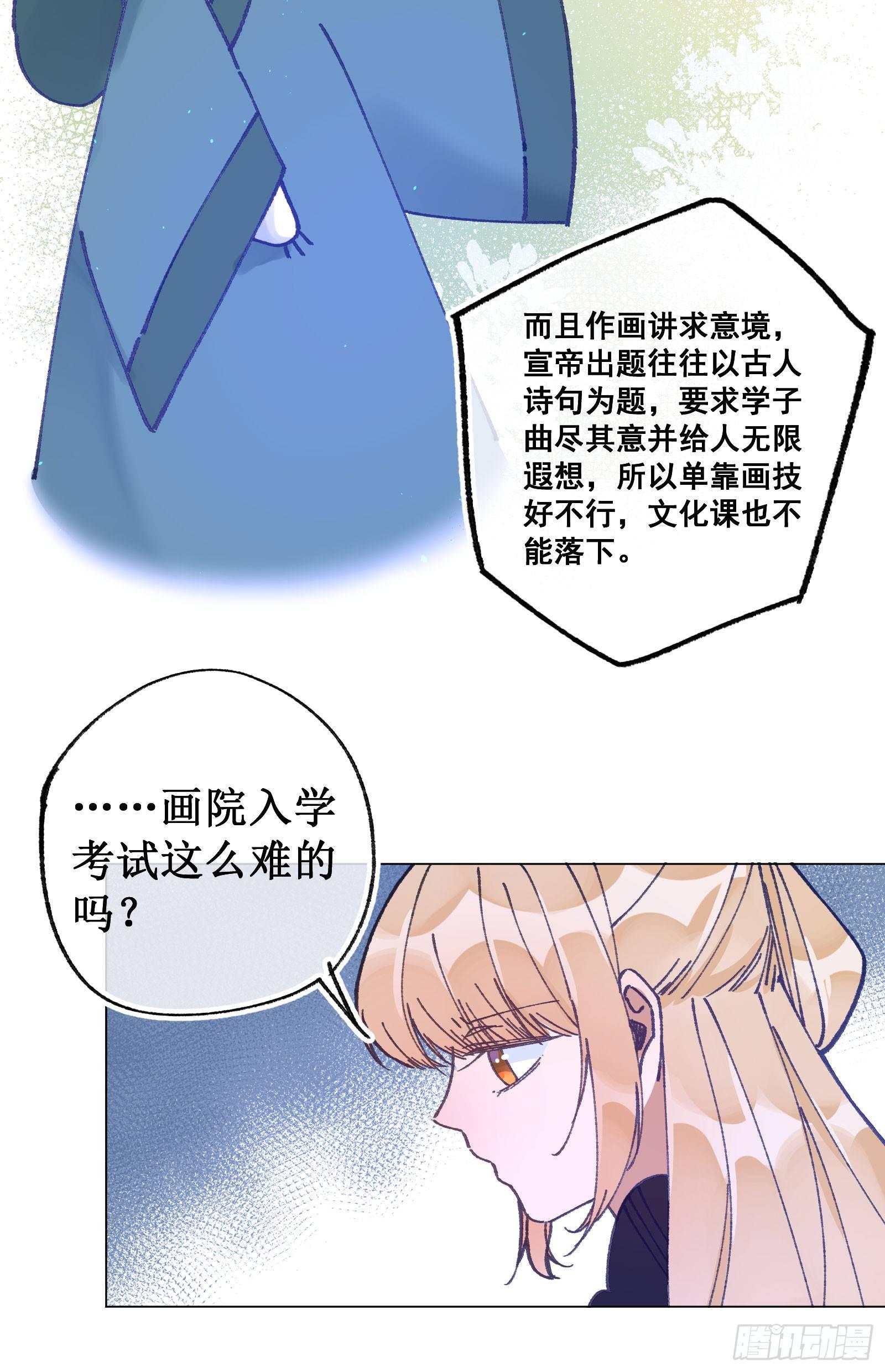 廿七：考试科目-第29话