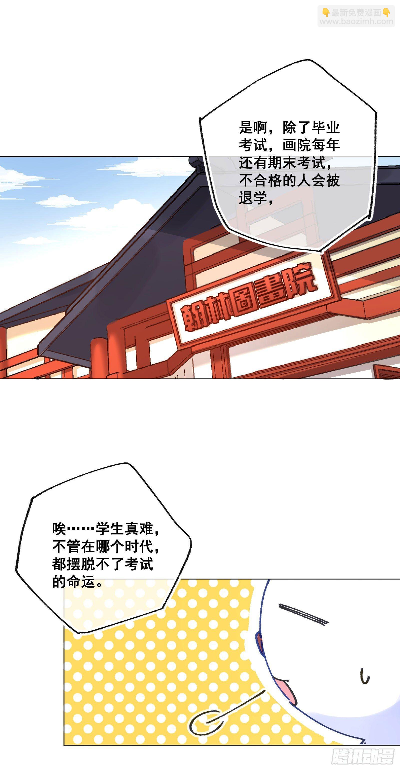 廿七：考试科目-第29话