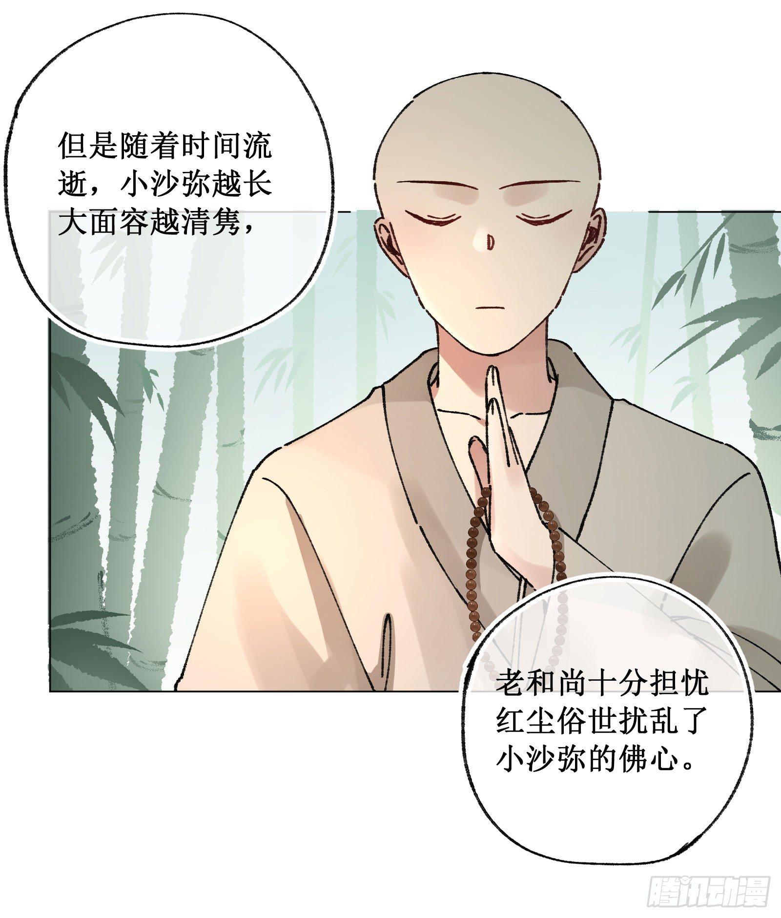 廿九：结发同心-第31话