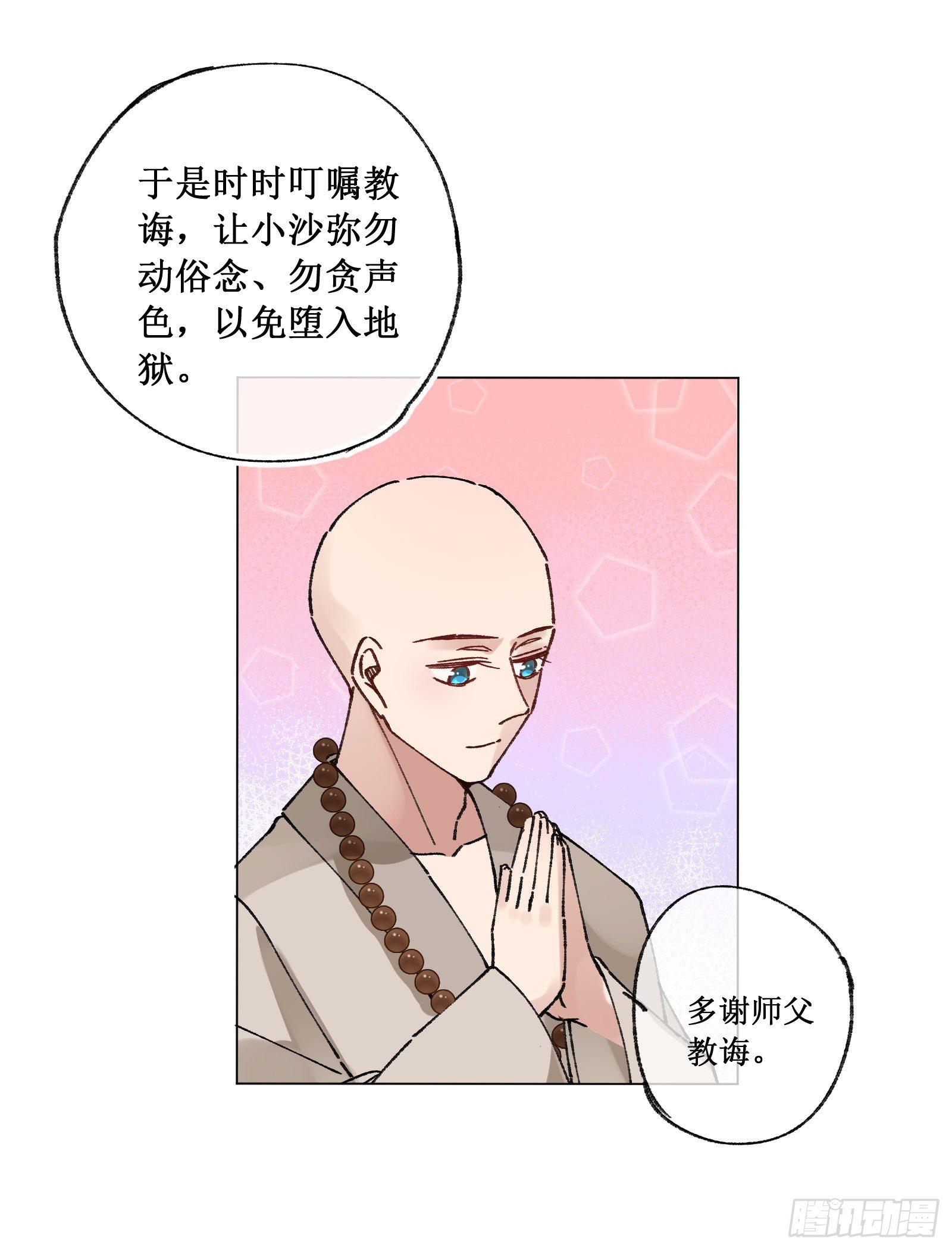 廿九：结发同心-第31话