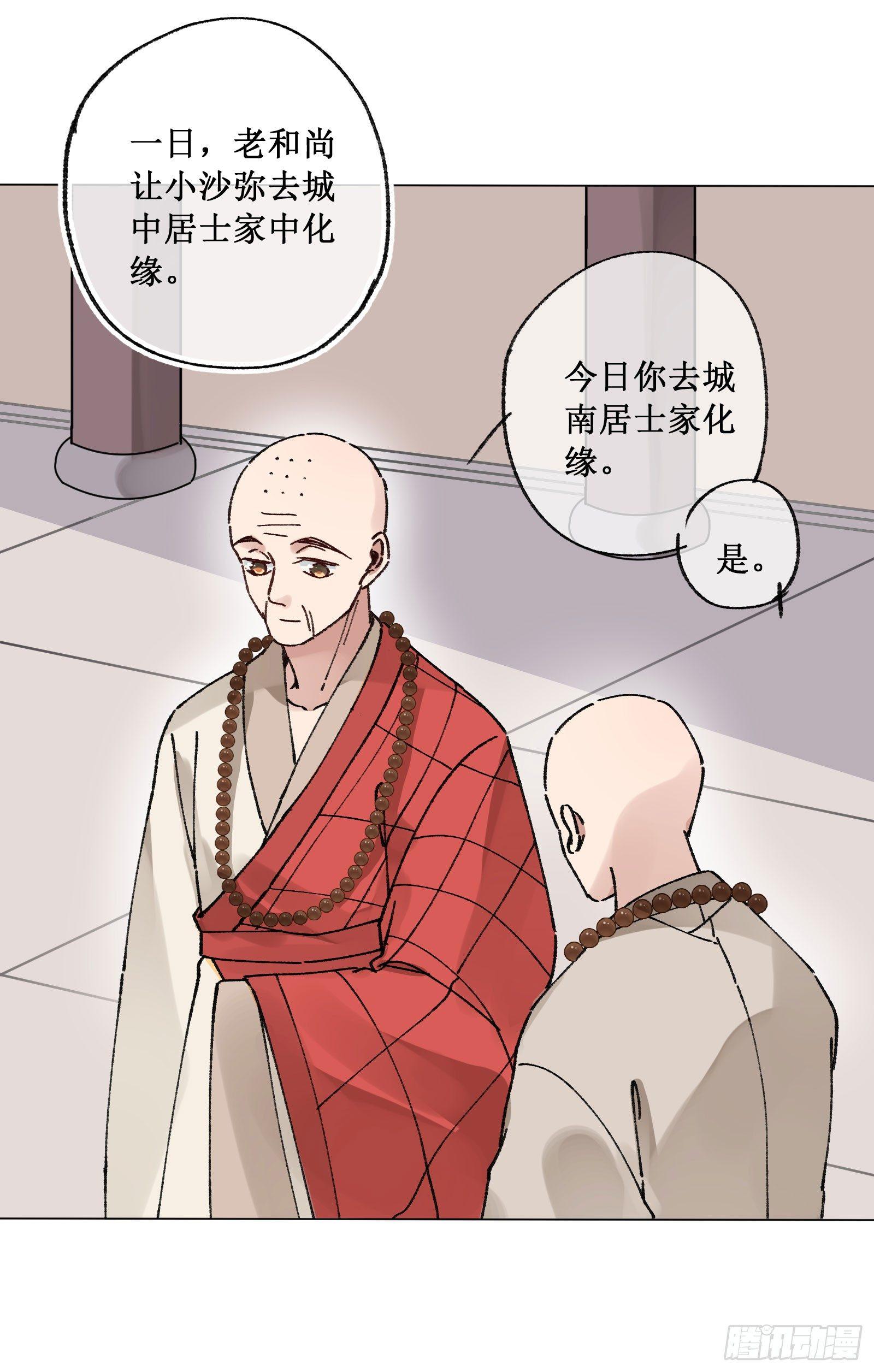 廿九：结发同心-第31话