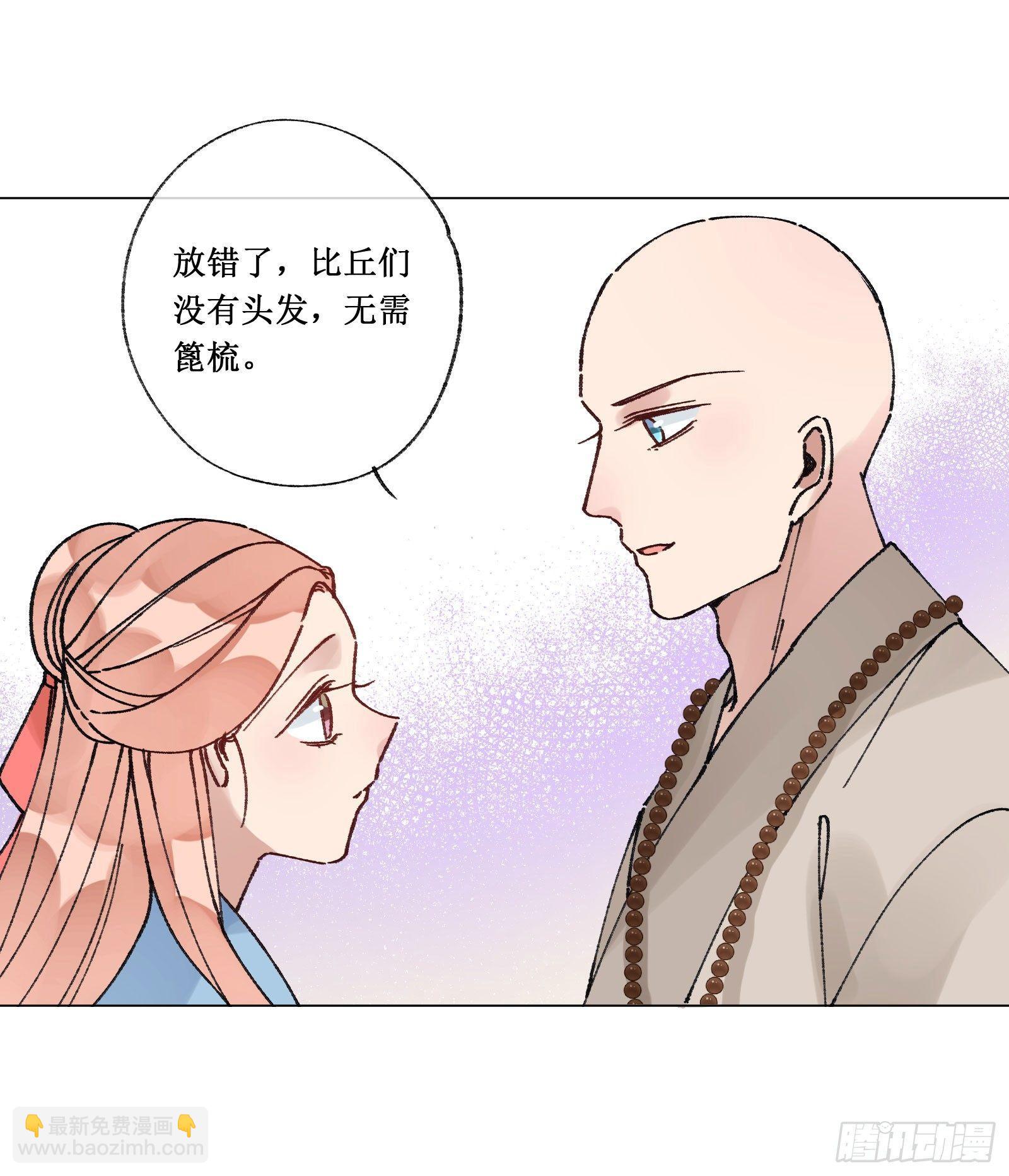 廿九：结发同心-第31话