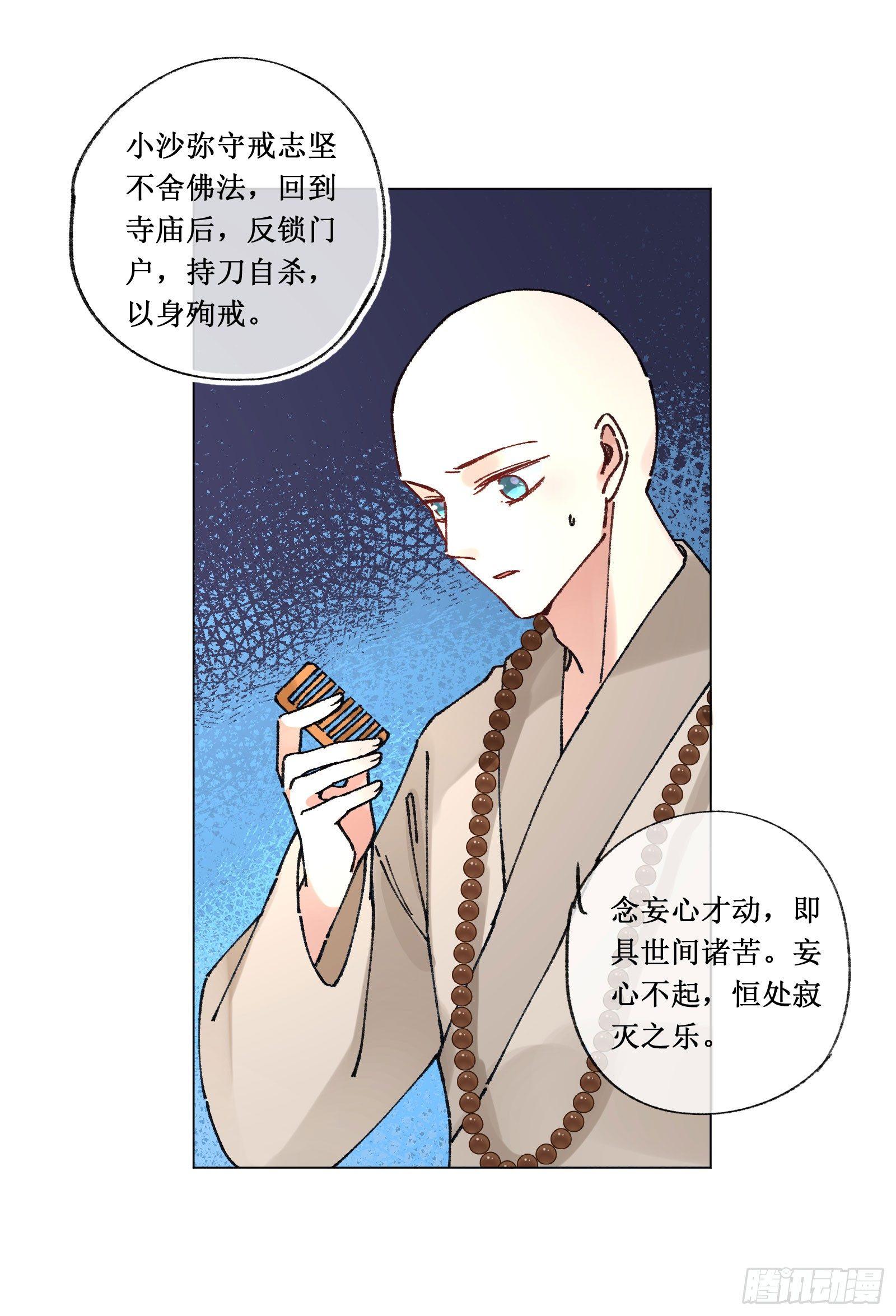 廿九：结发同心-第31话