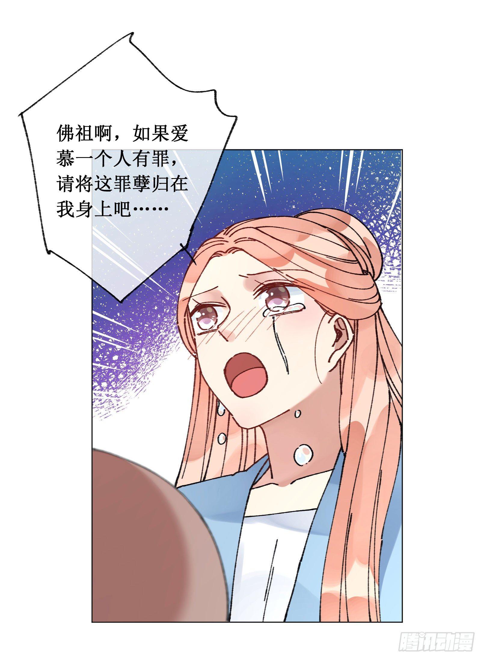 廿九：结发同心-第31话