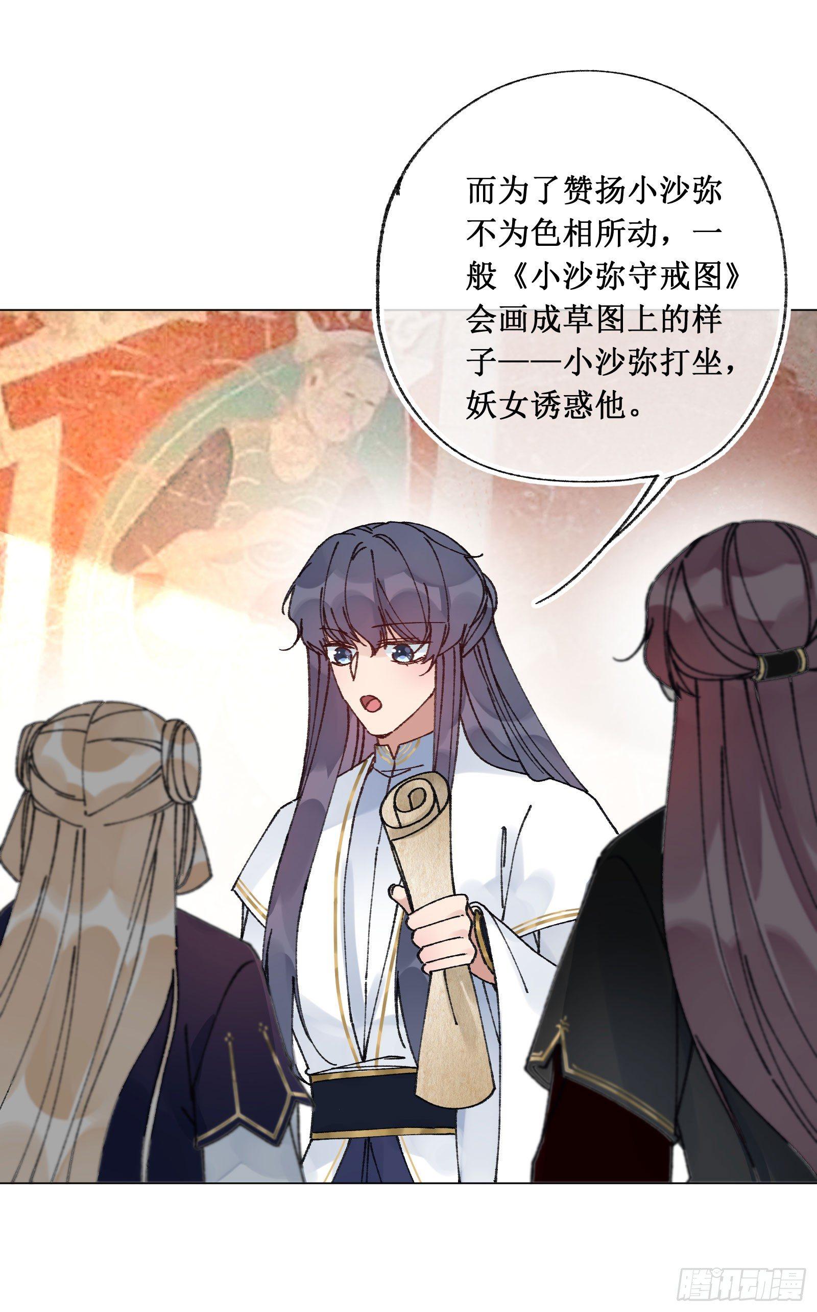 廿九：结发同心-第31话