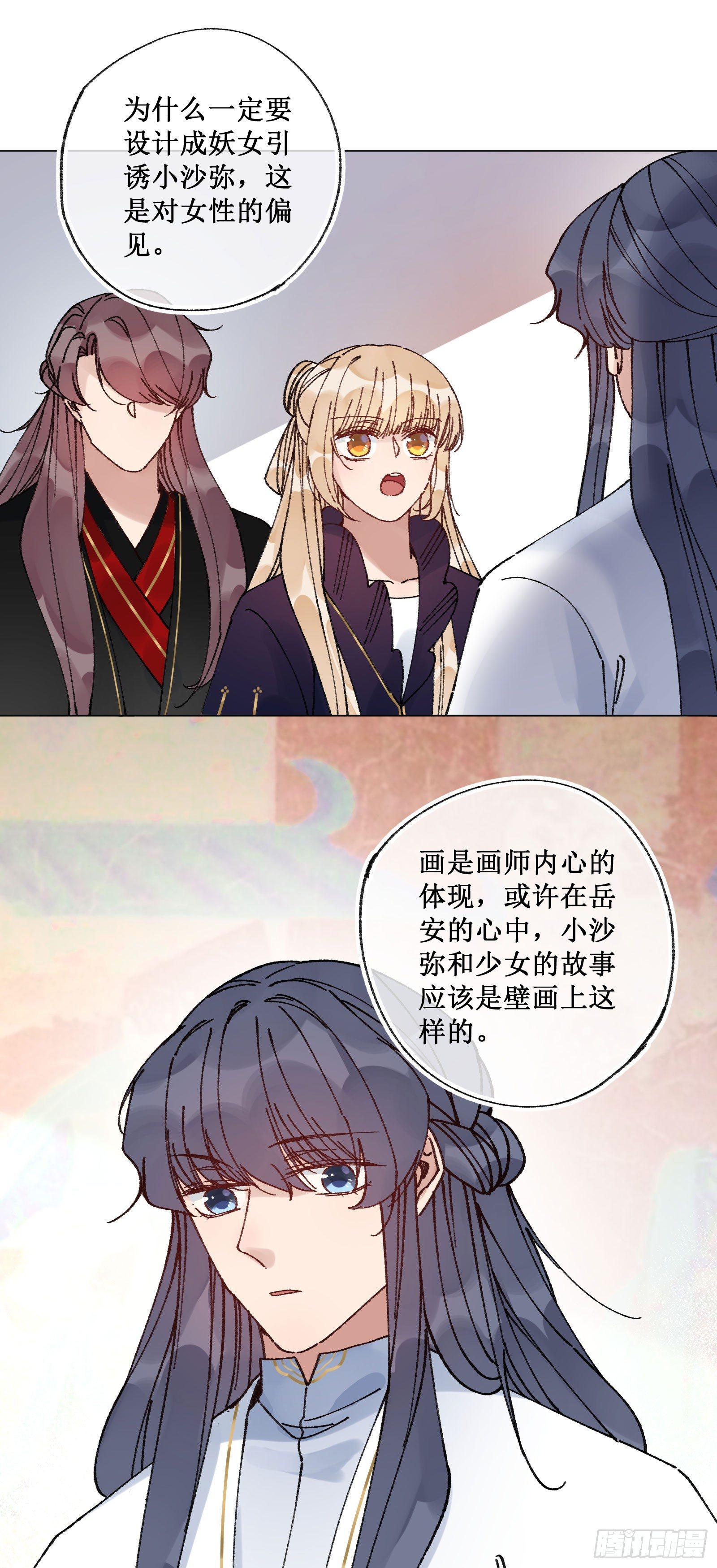 廿九：结发同心-第31话