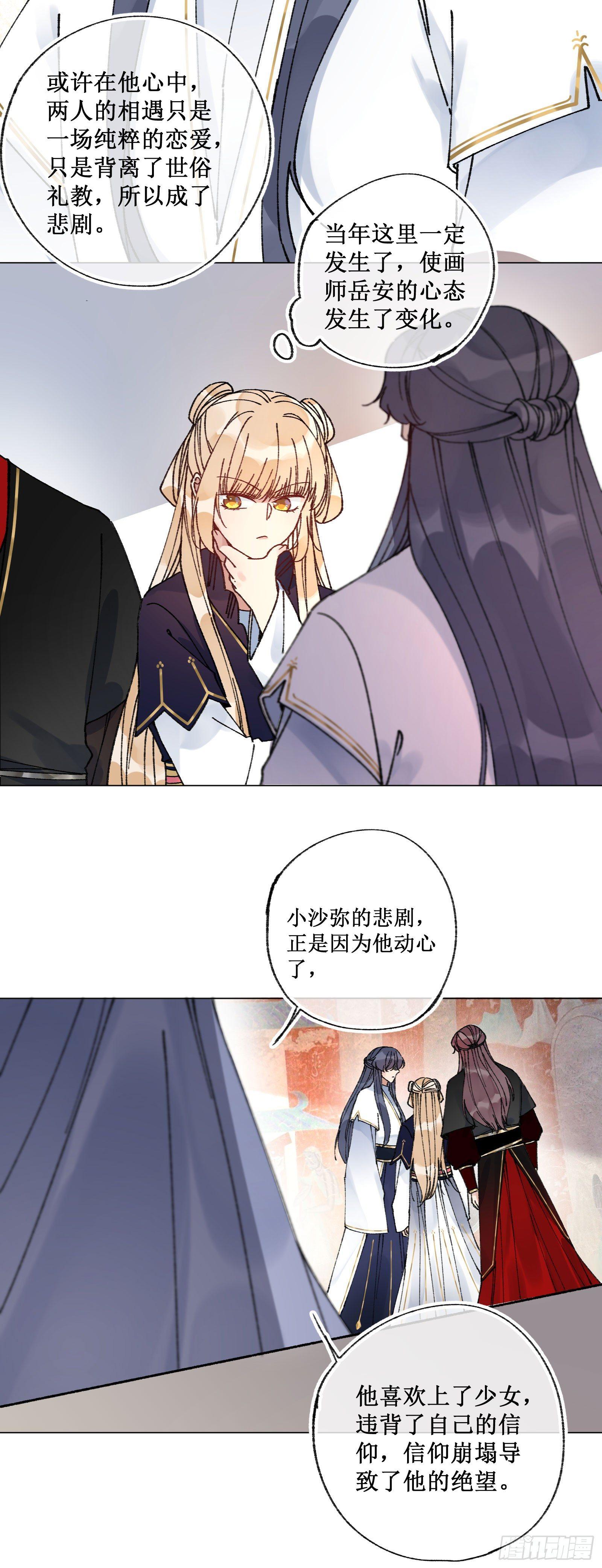 廿九：结发同心-第31话