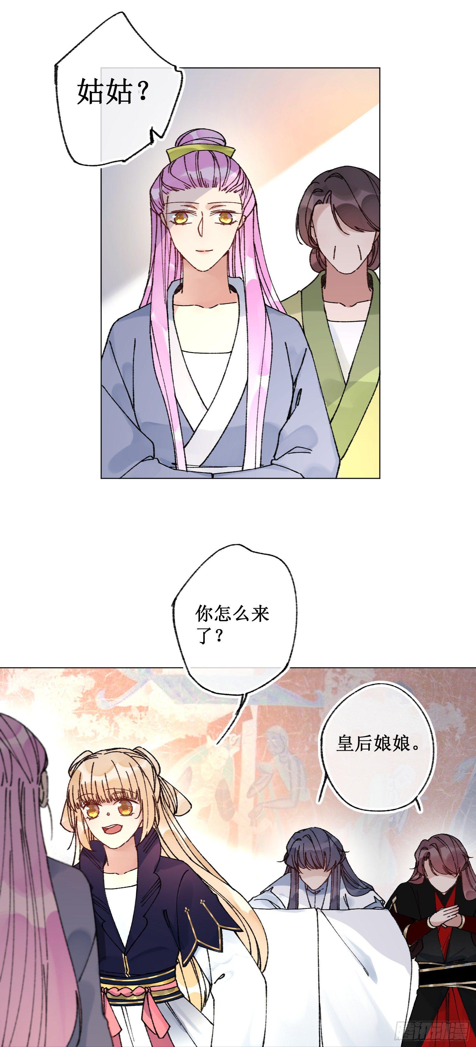 廿九：结发同心-第31话