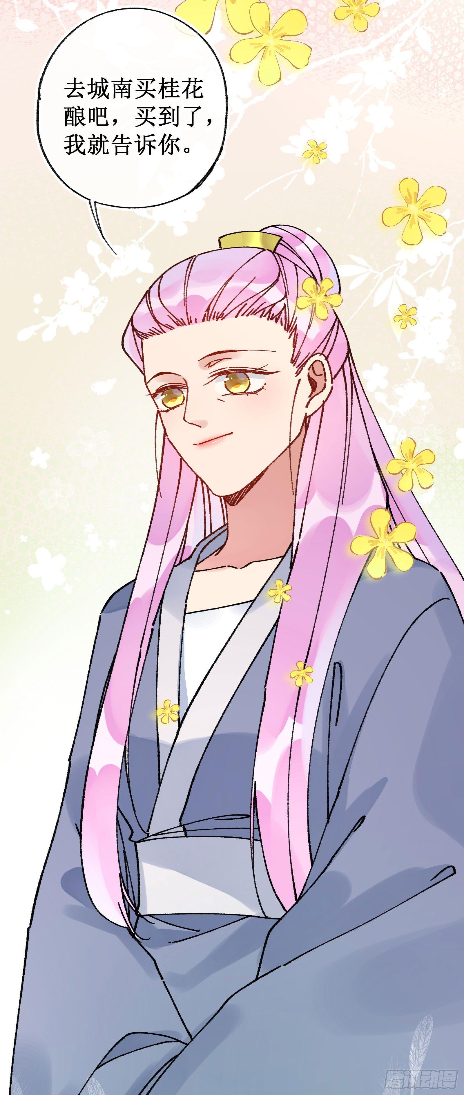 廿九：结发同心-第31话