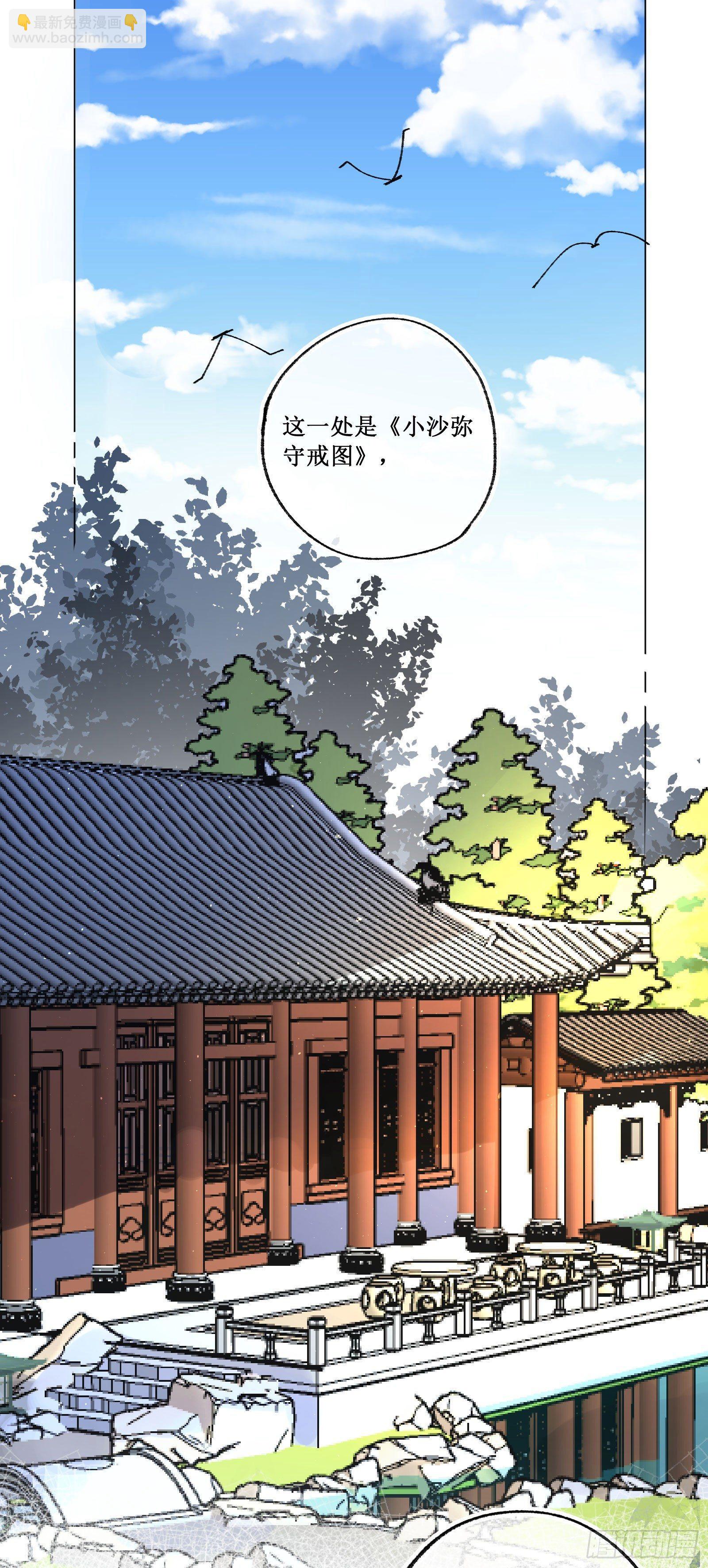 廿九：结发同心-第31话