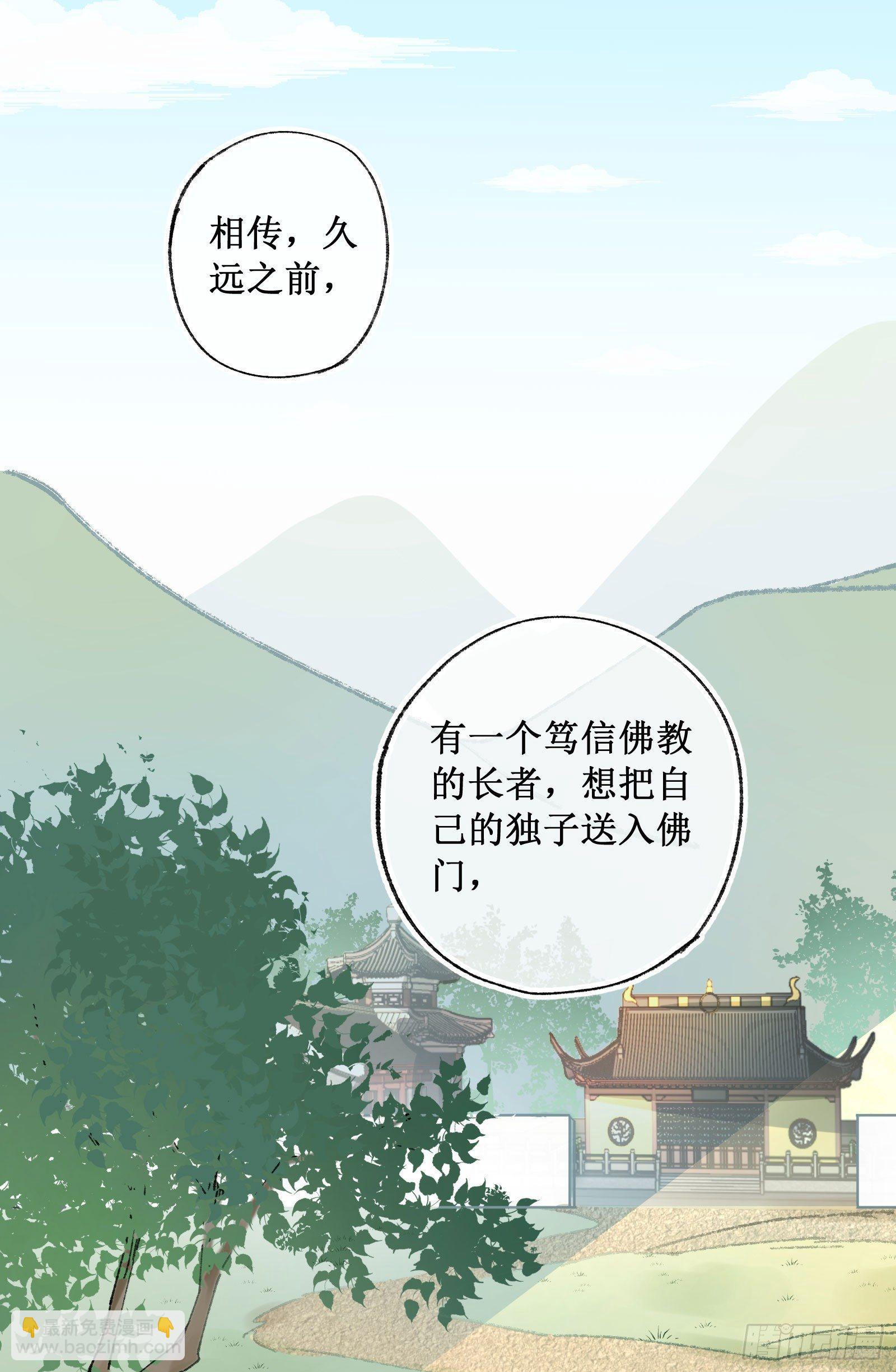 廿九：结发同心-第31话