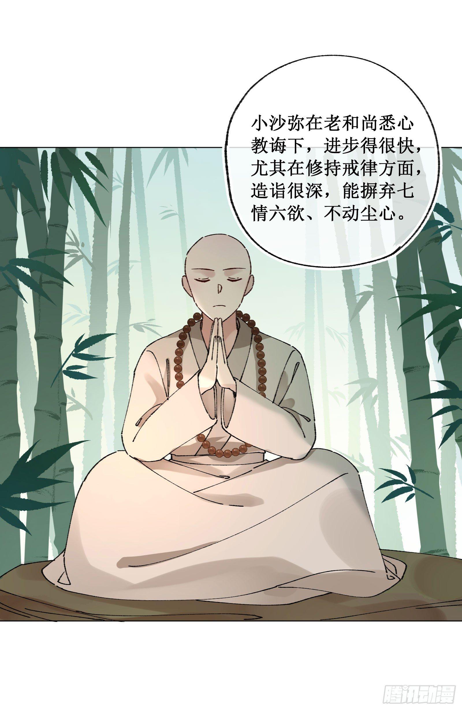 廿九：结发同心-第31话