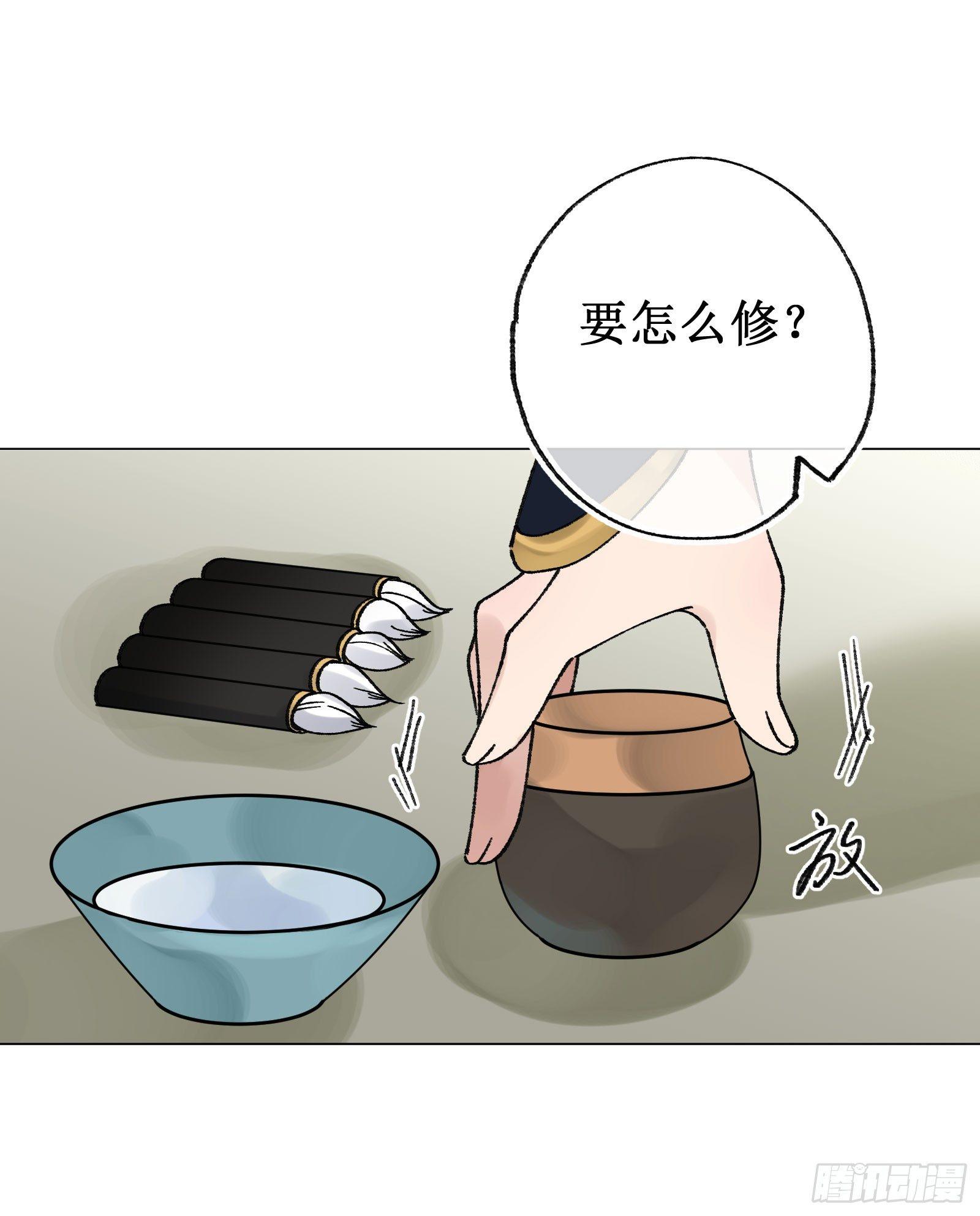 卅一：酒仙娘子-第33话