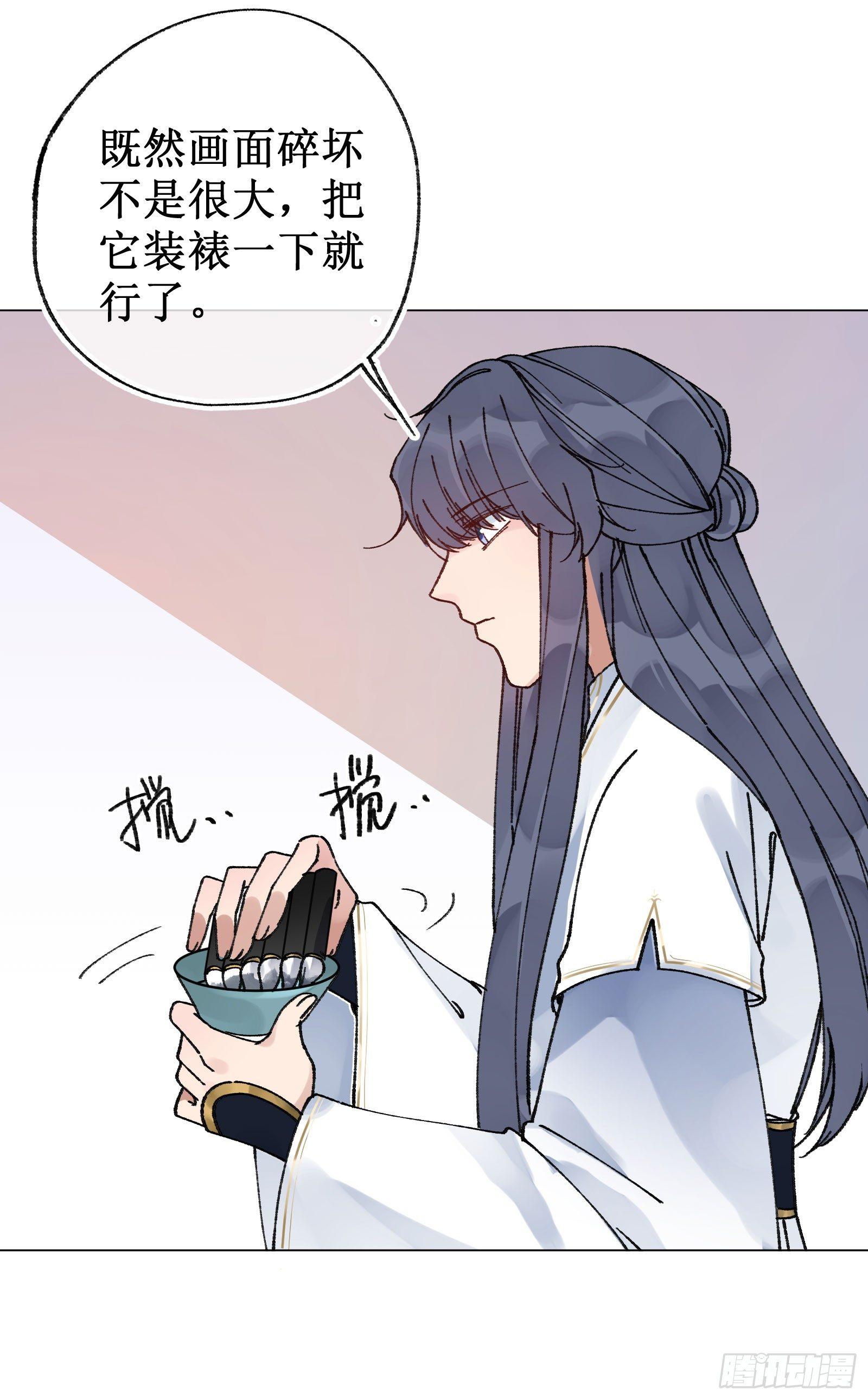 卅一：酒仙娘子-第33话