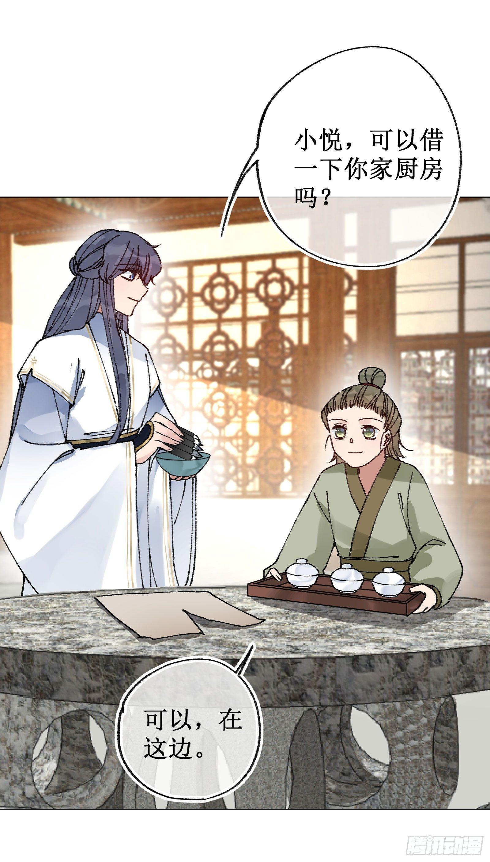 卅一：酒仙娘子-第33话