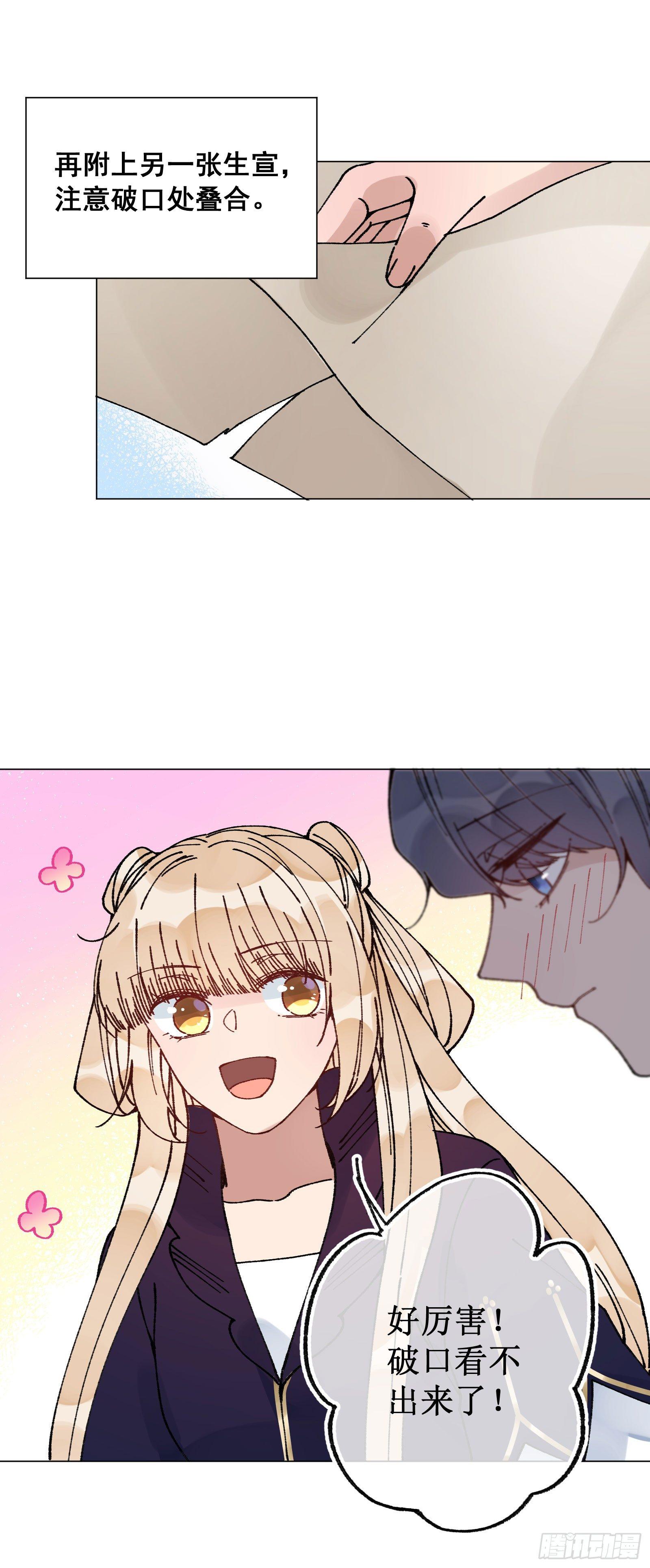 卅一：酒仙娘子-第33话