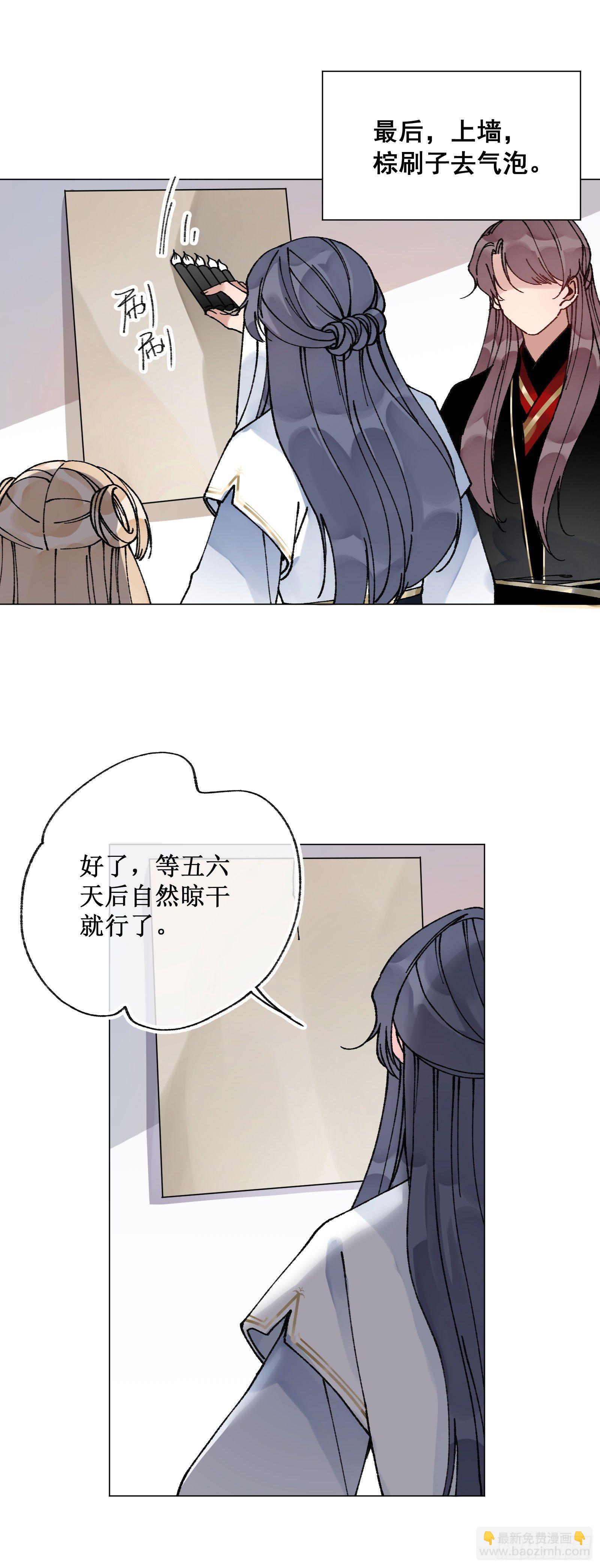 卅一：酒仙娘子-第33话