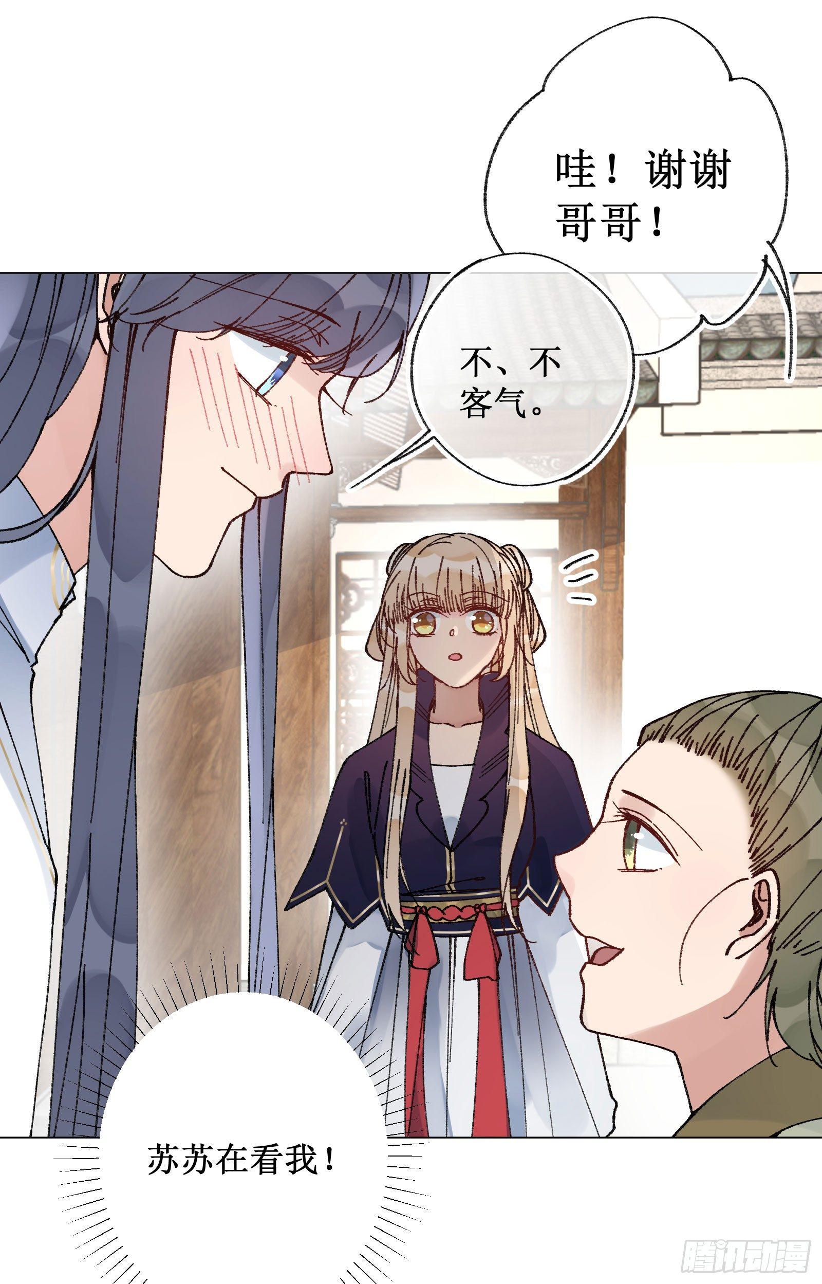 卅一：酒仙娘子-第33话