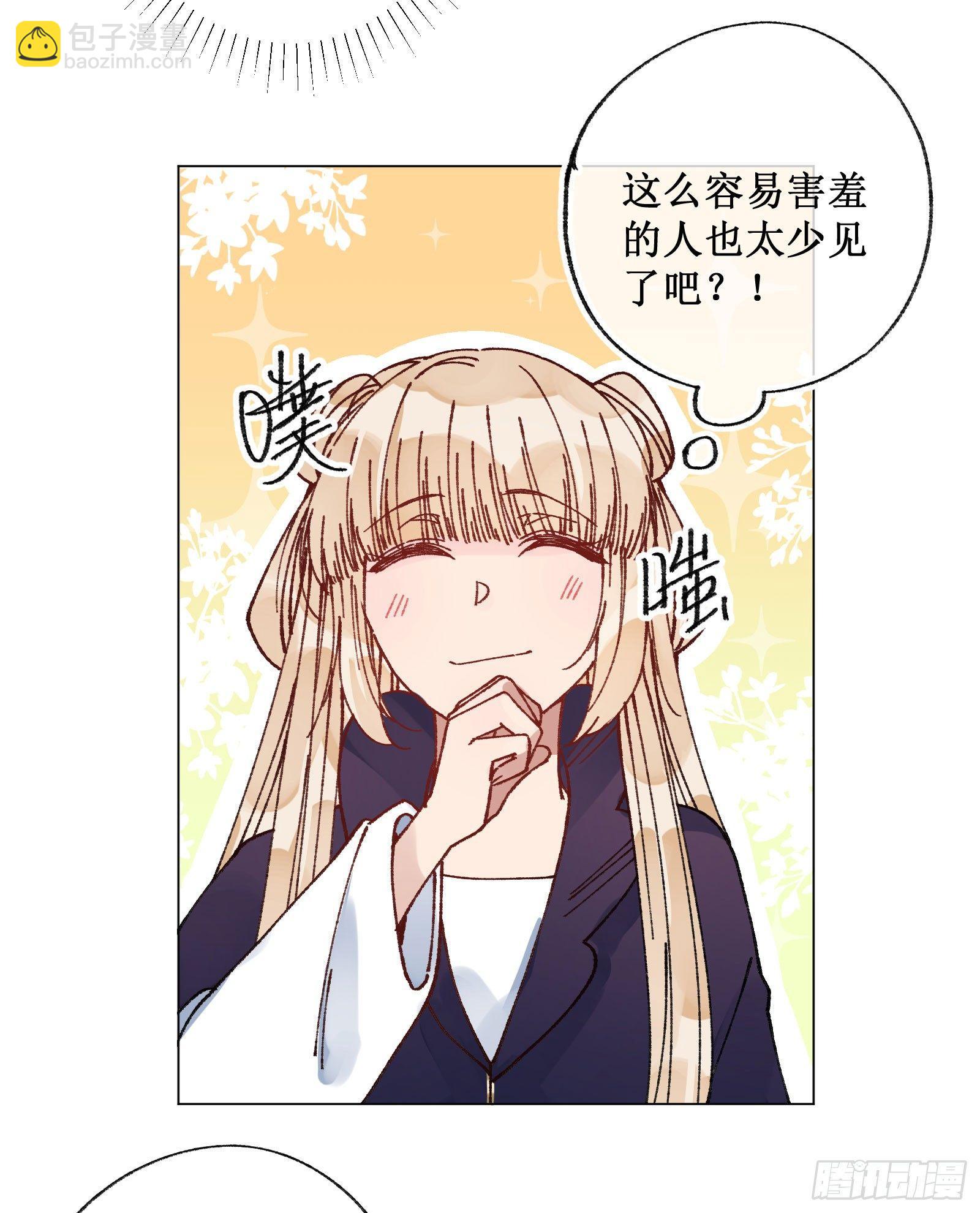 卅一：酒仙娘子-第33话