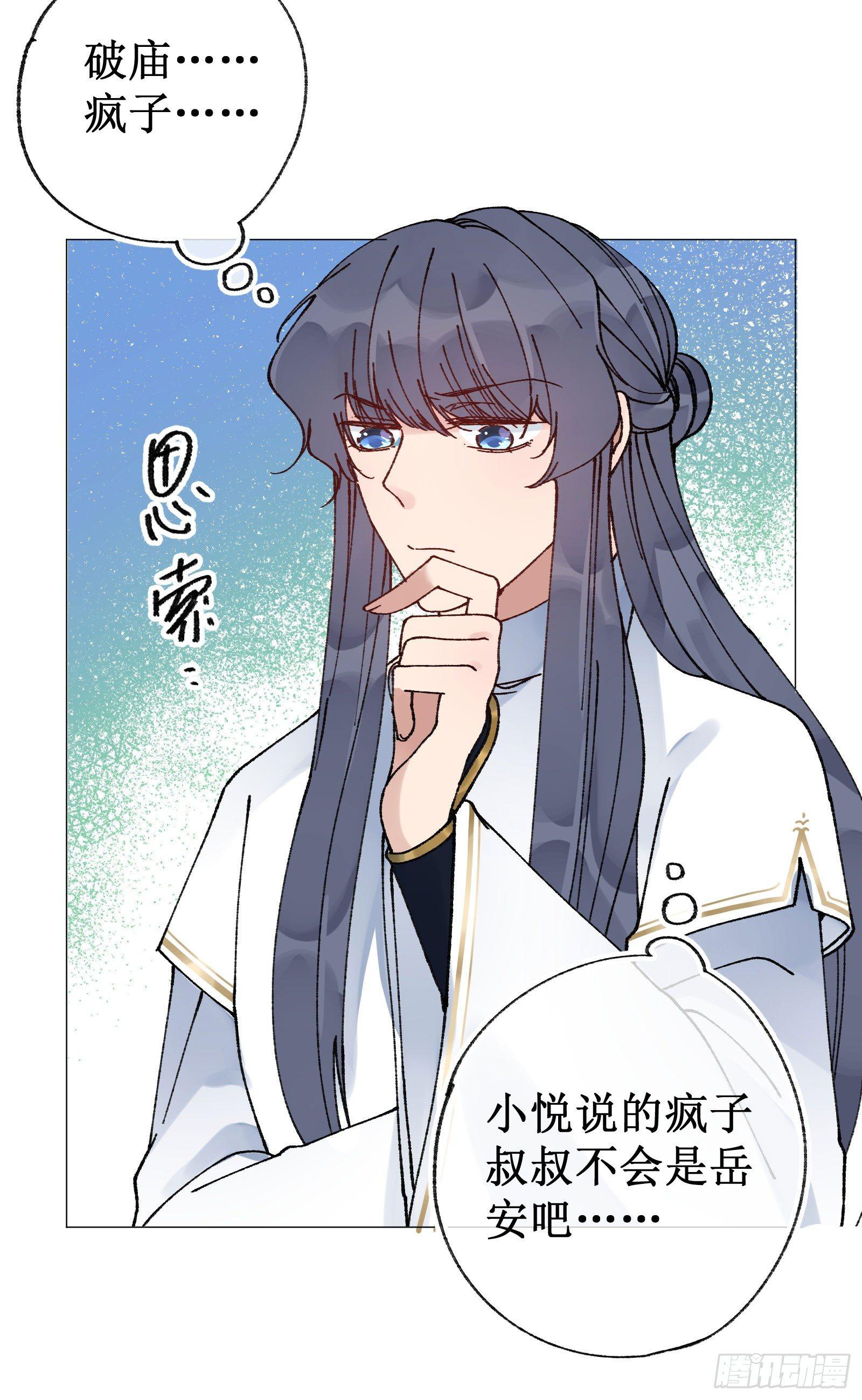 卅一：酒仙娘子-第33话