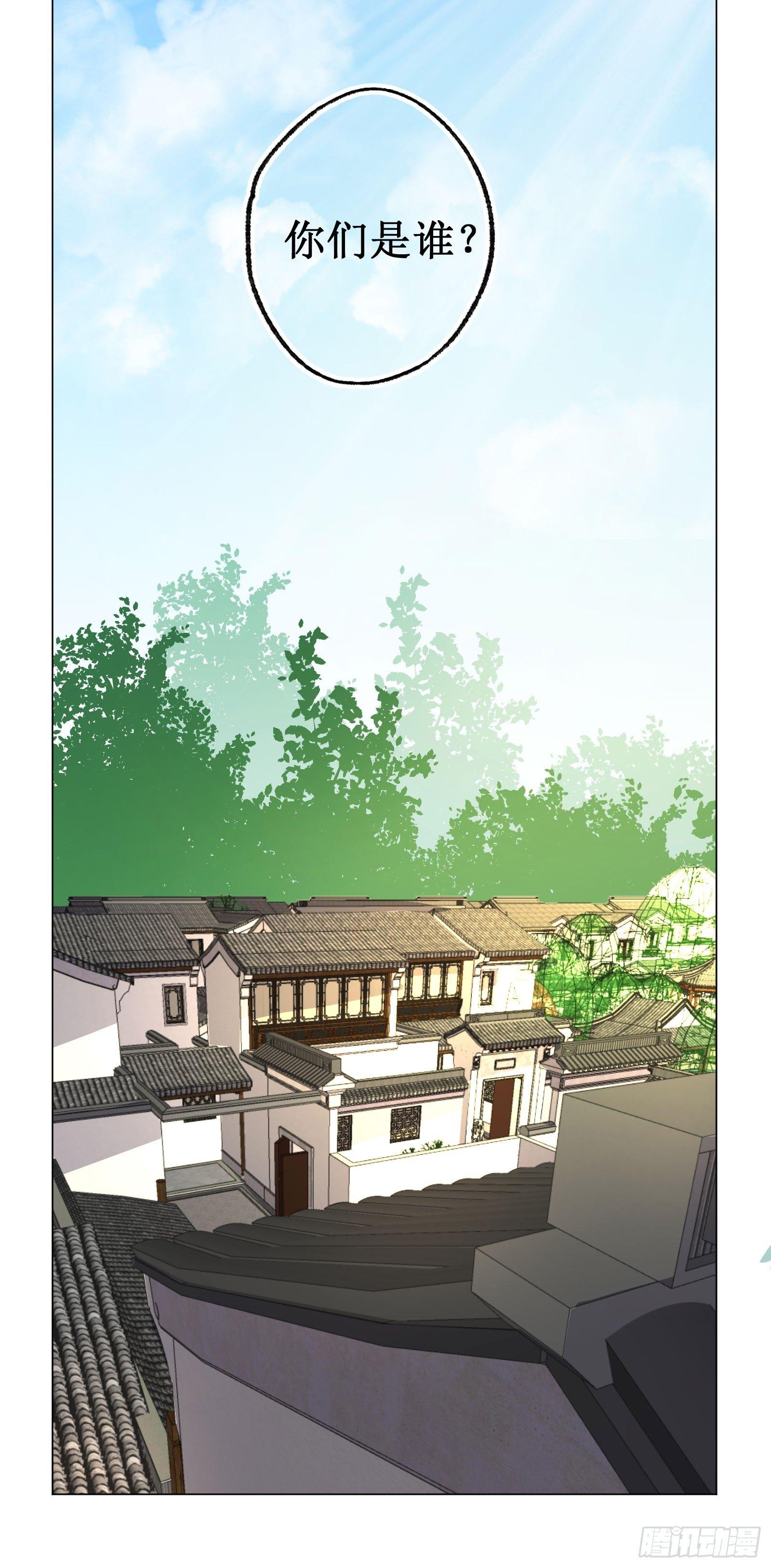 卅一：酒仙娘子-第33话