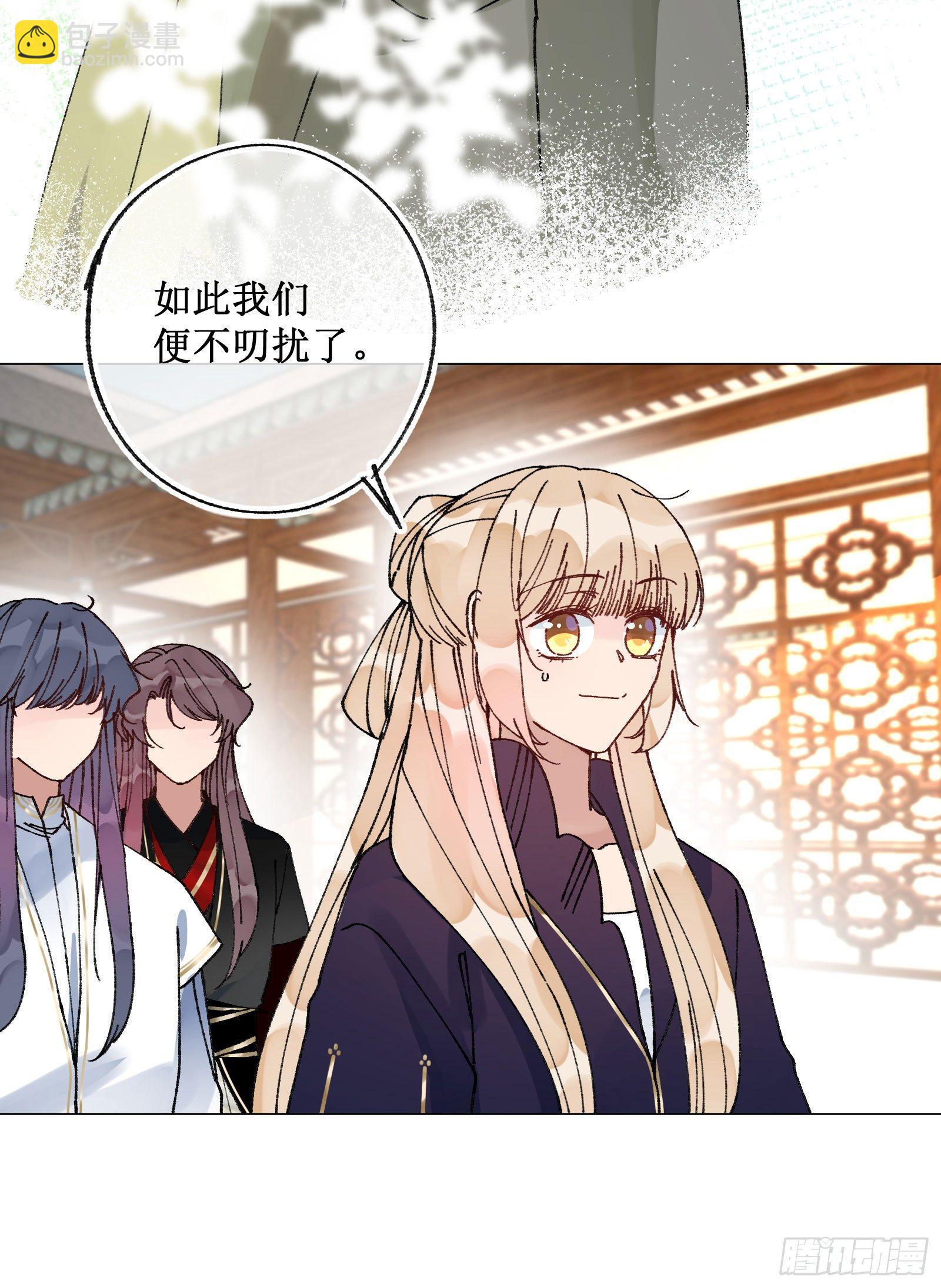 卅一：酒仙娘子-第33话