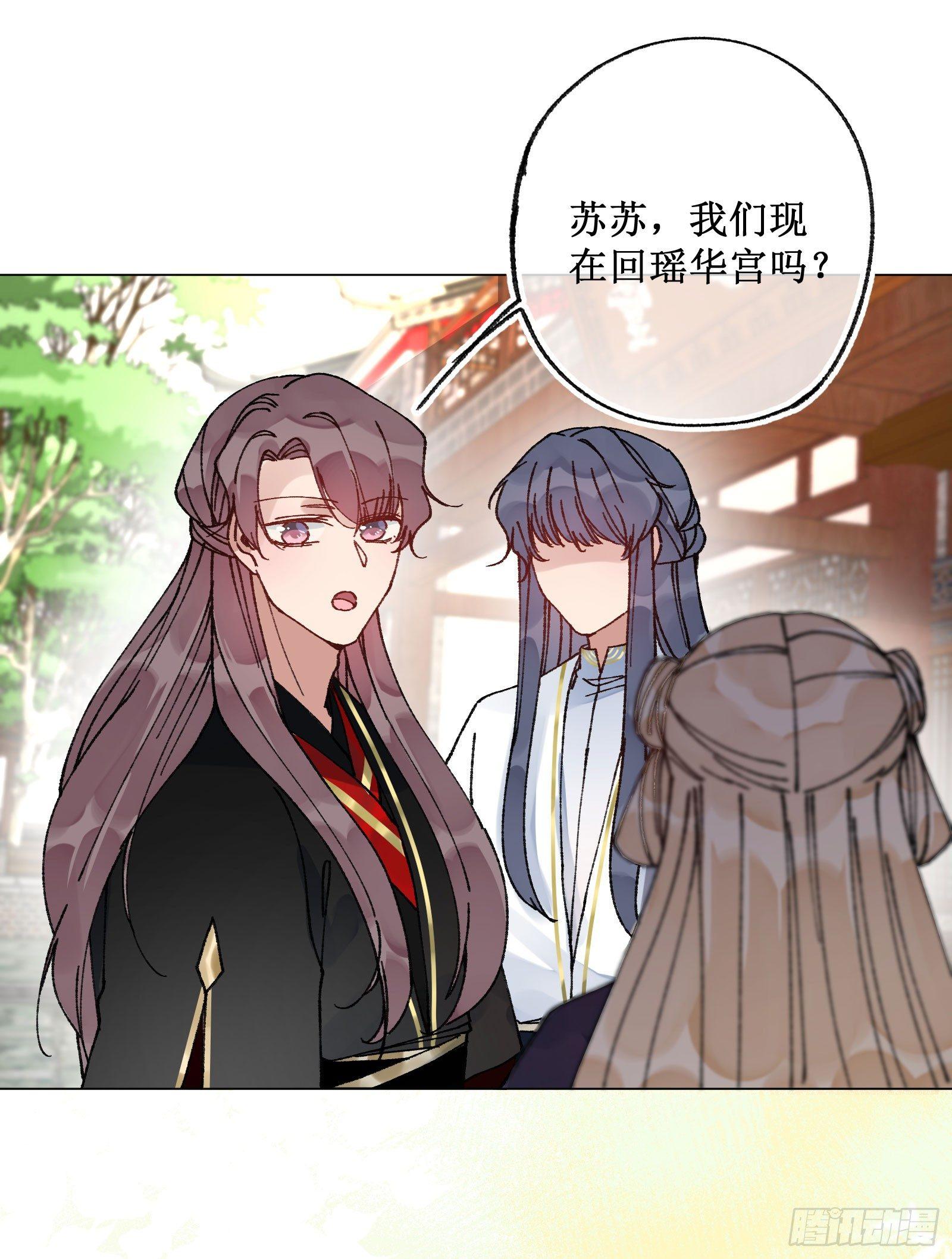 卅一：酒仙娘子-第33话