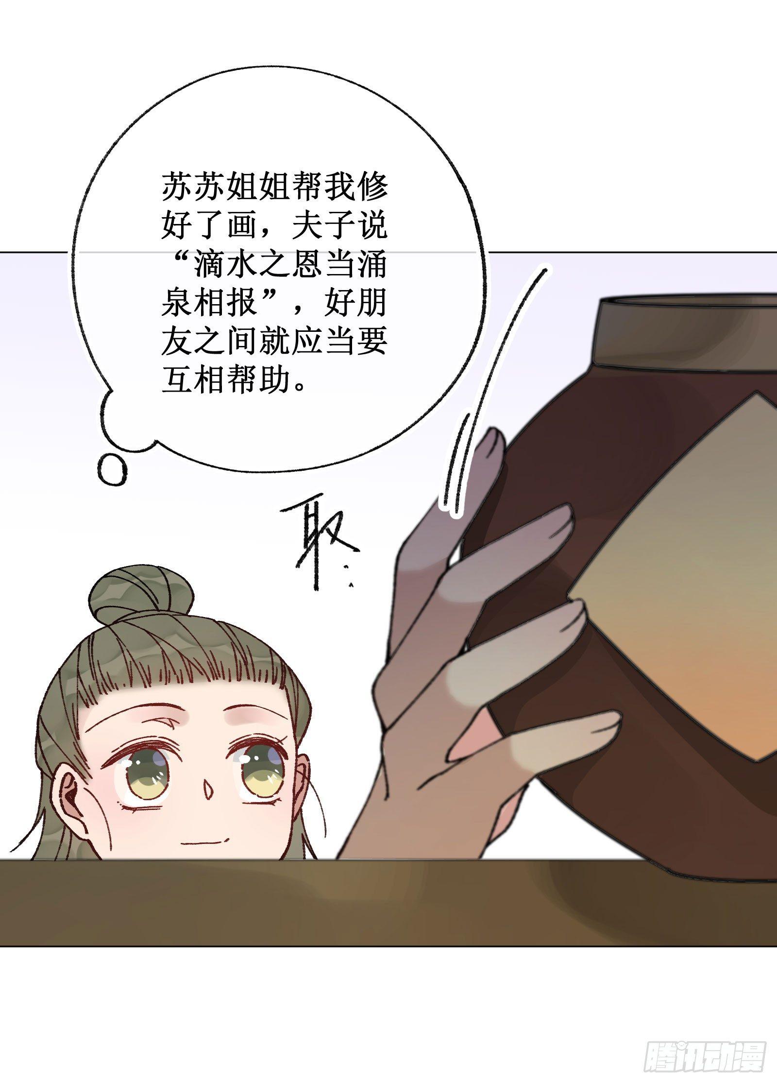 卅一：酒仙娘子-第33话