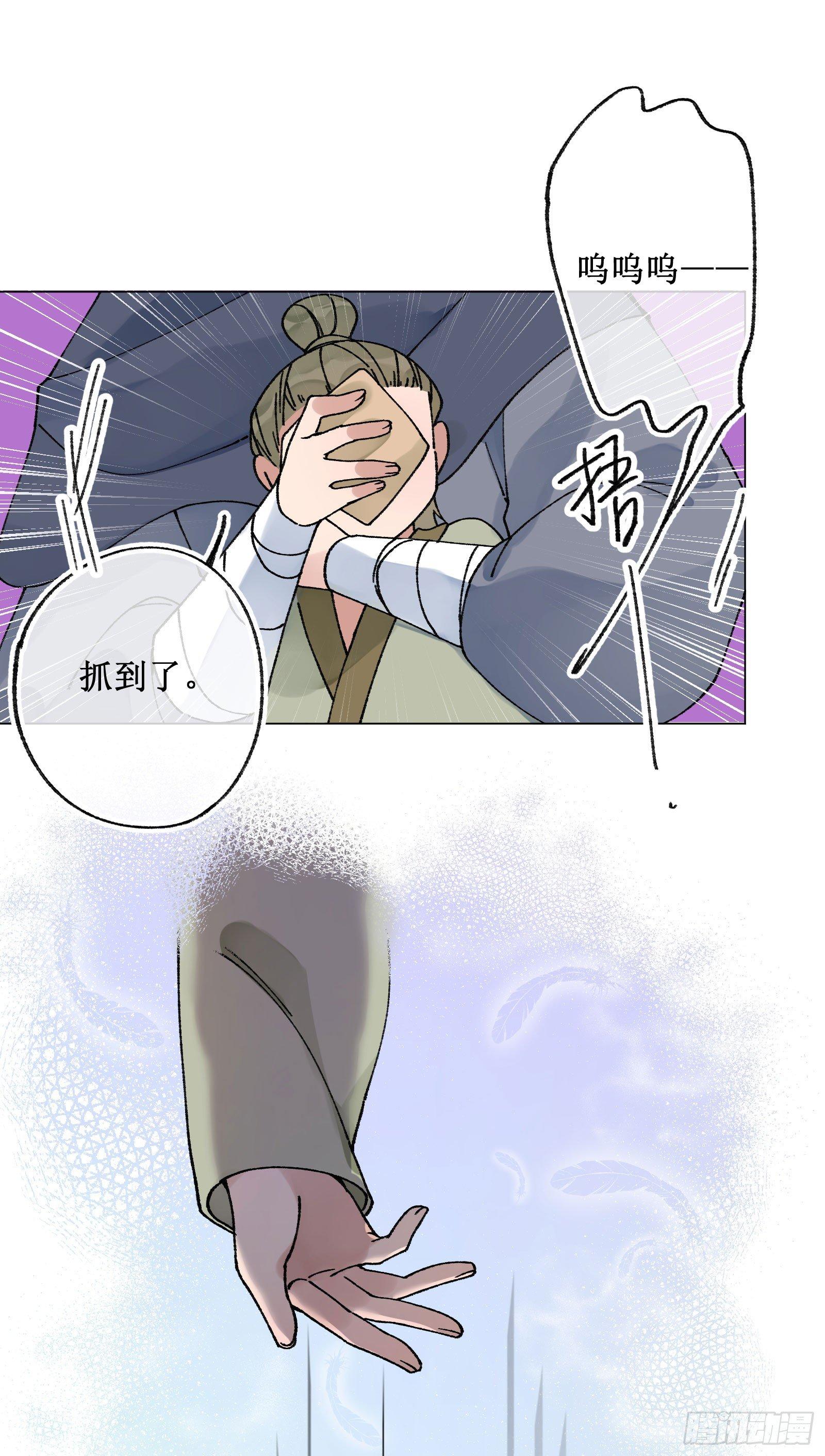 卅一：酒仙娘子-第33话