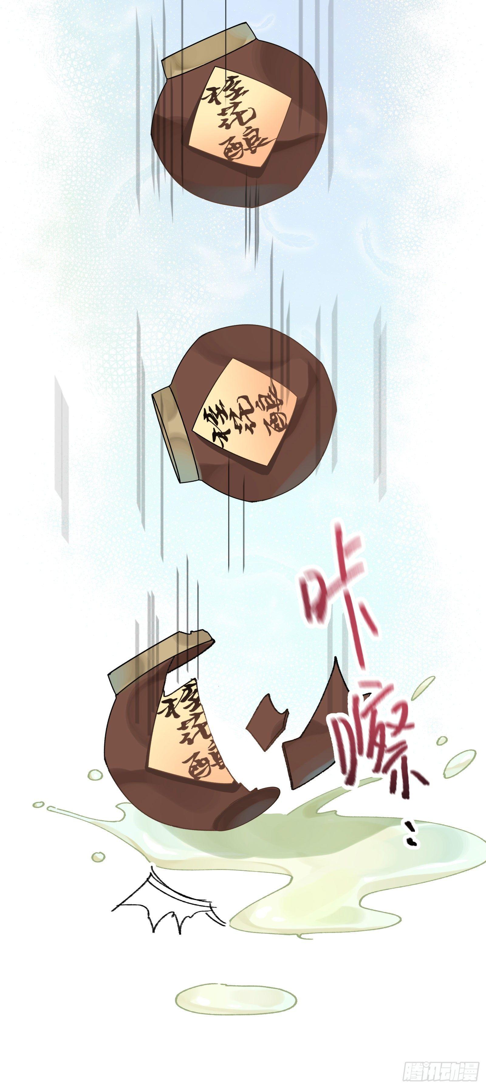 卅一：酒仙娘子-第33话